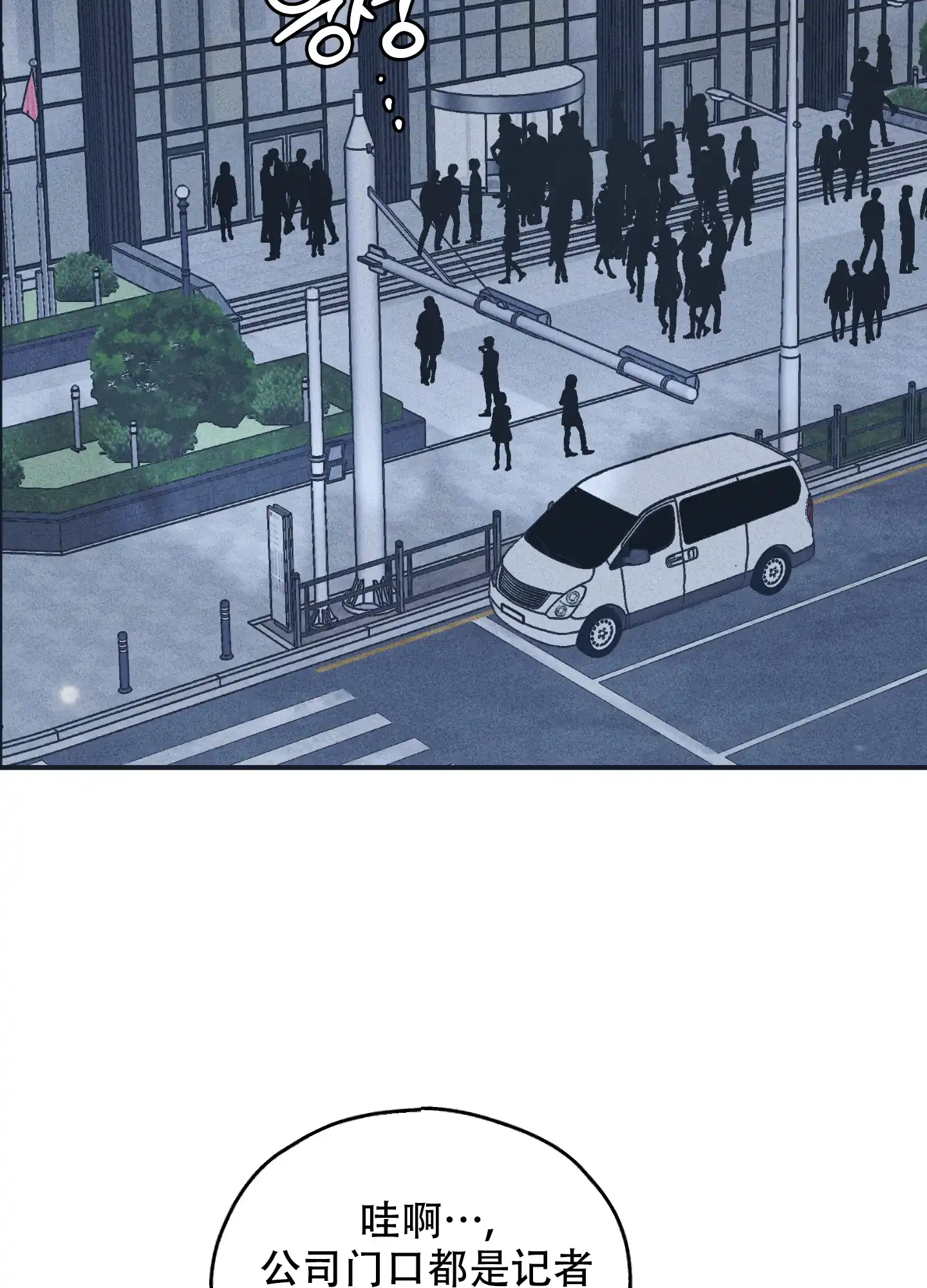 PAYBACK 第98话 第17页