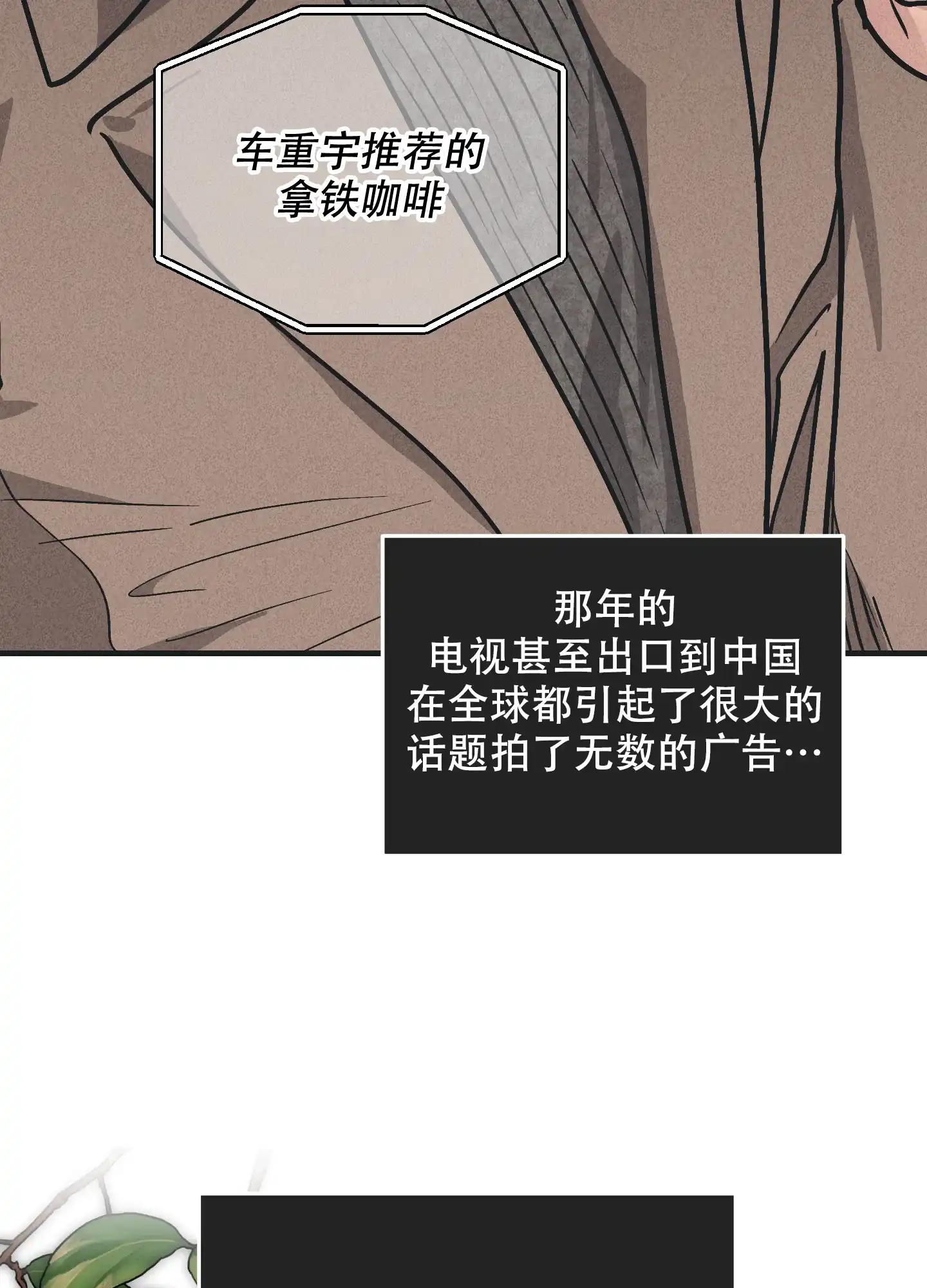 PAYBACK 第98话 第8页