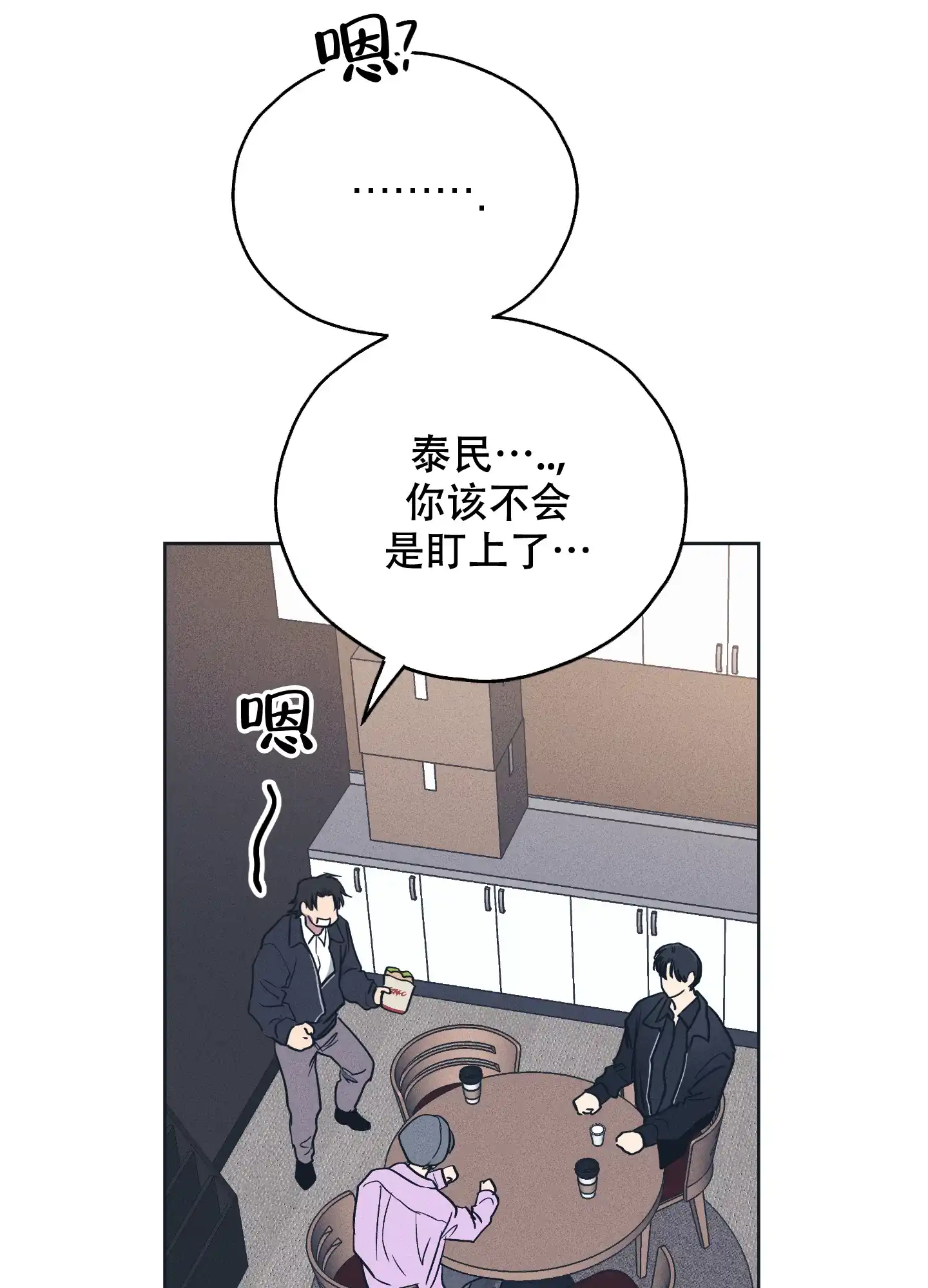 PAYBACK 第98话 第28页