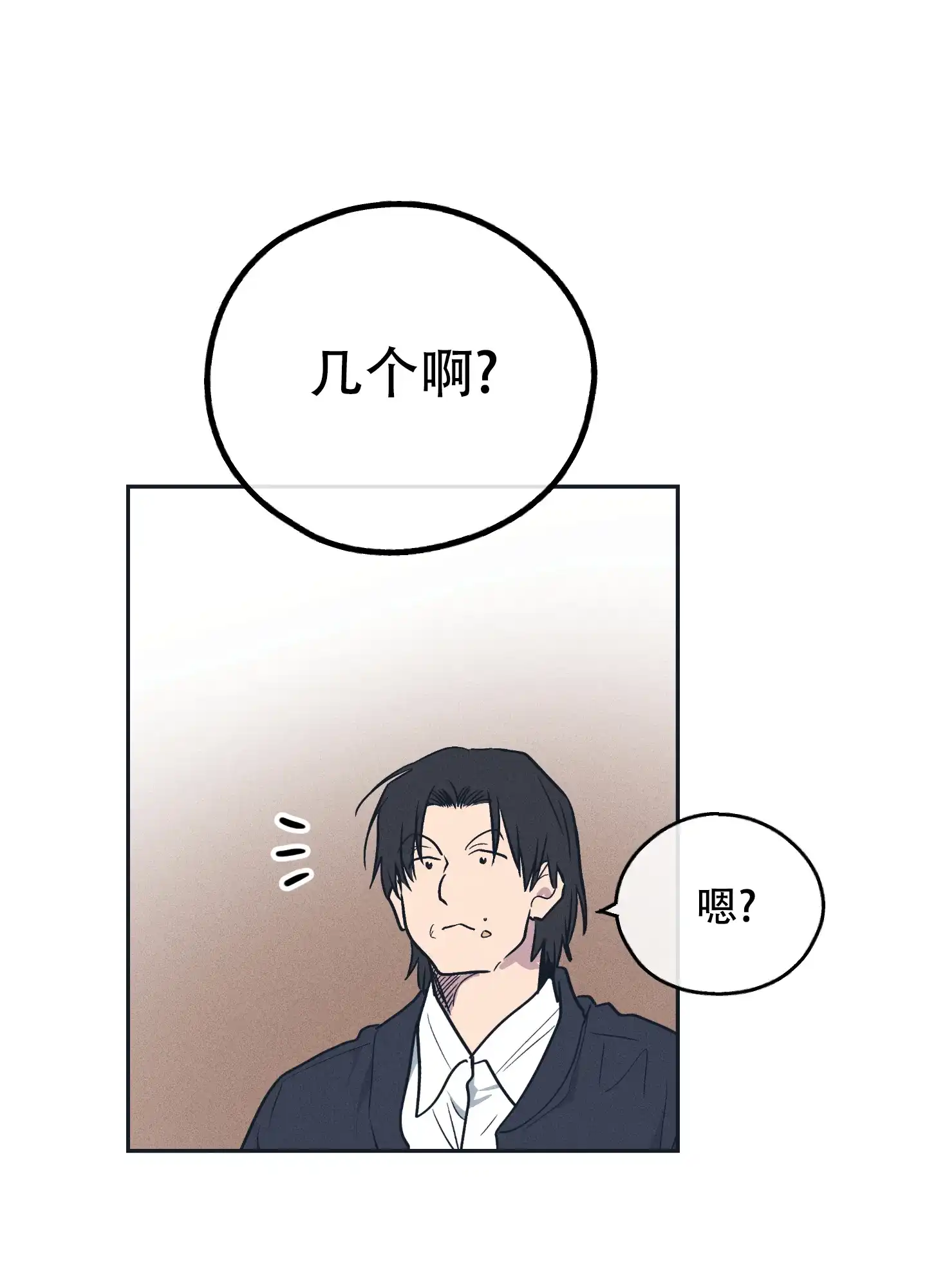 PAYBACK 第98话 第25页