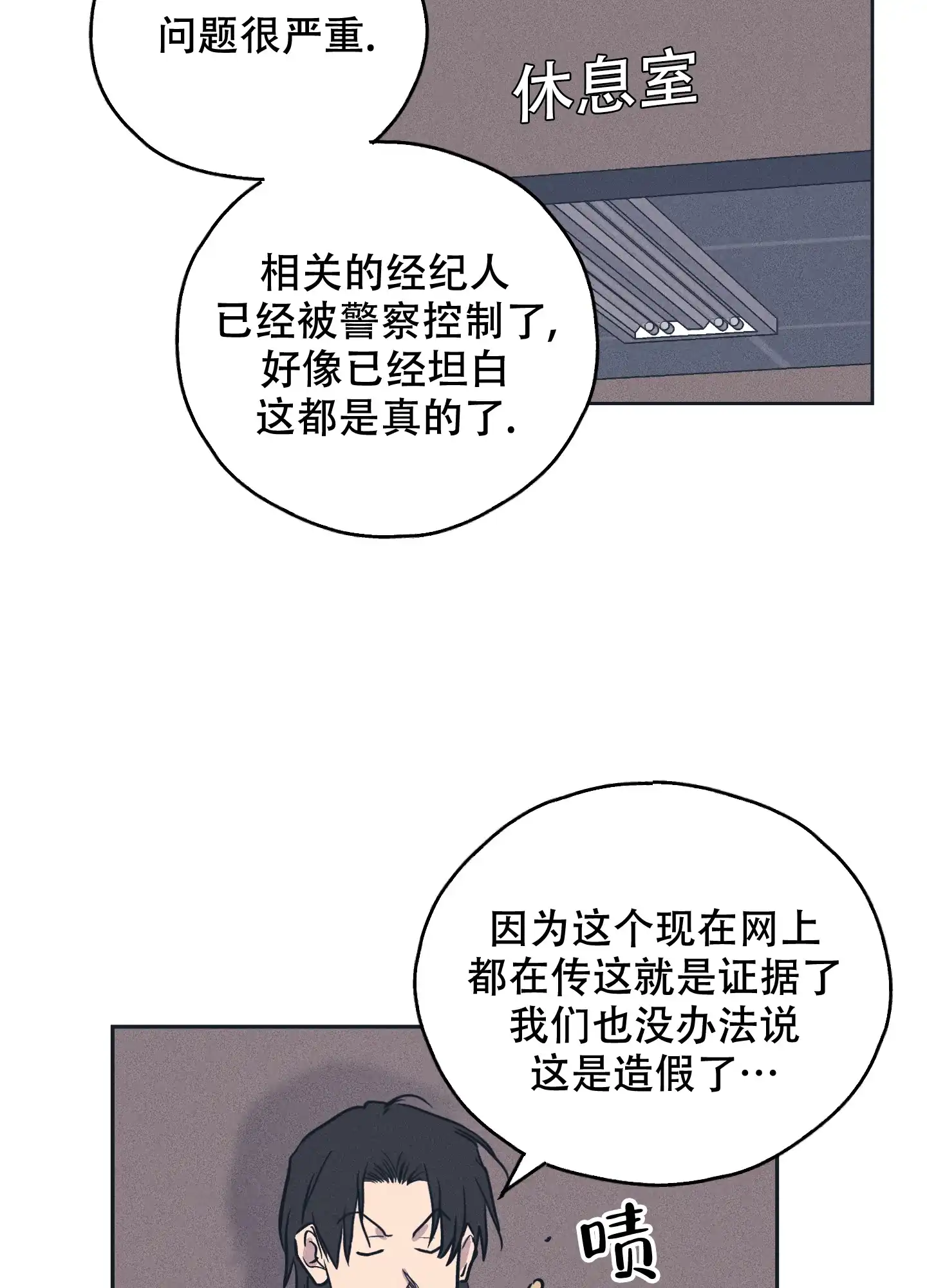 PAYBACK 第98话 第20页