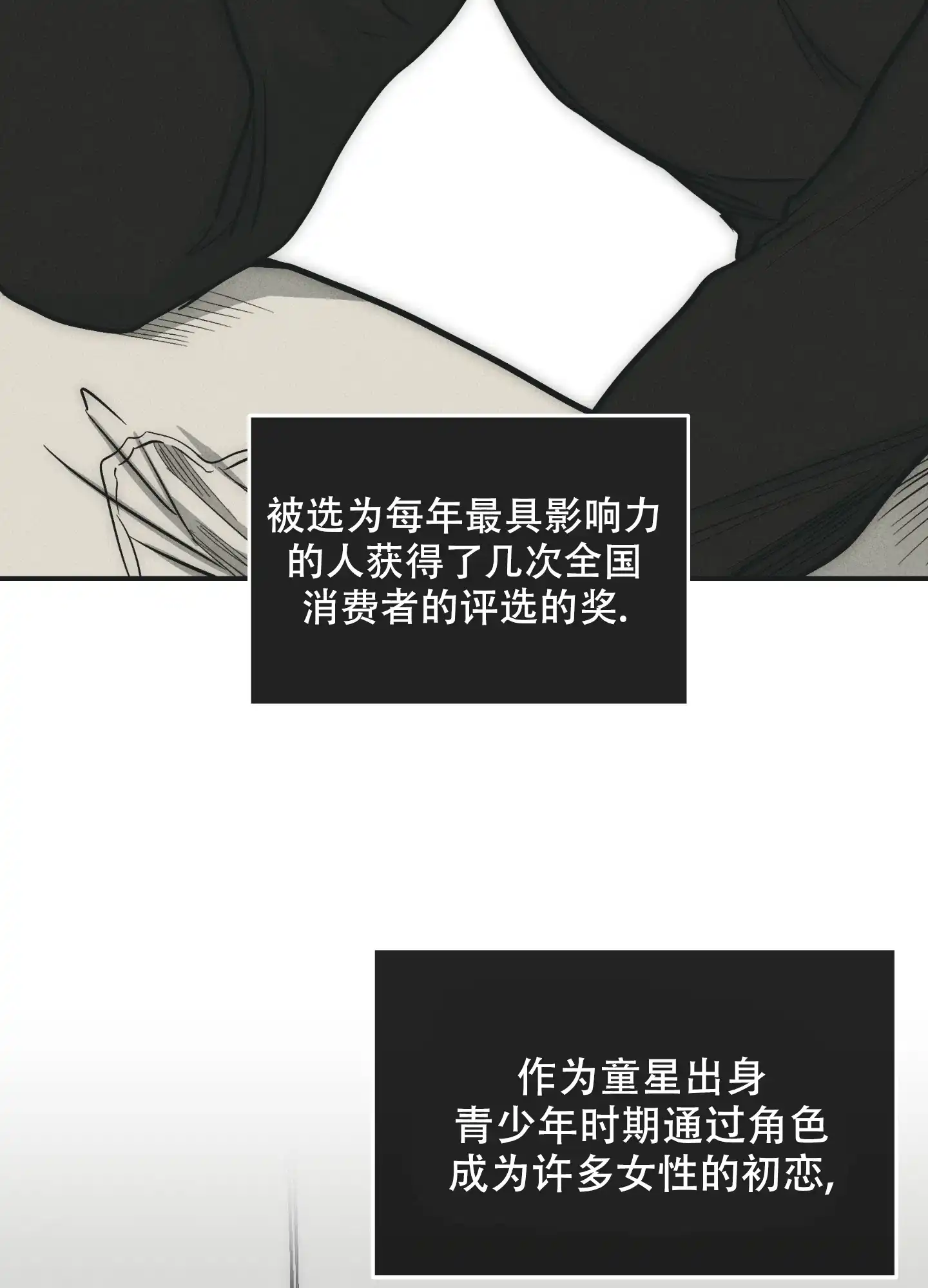 PAYBACK 第98话 第4页