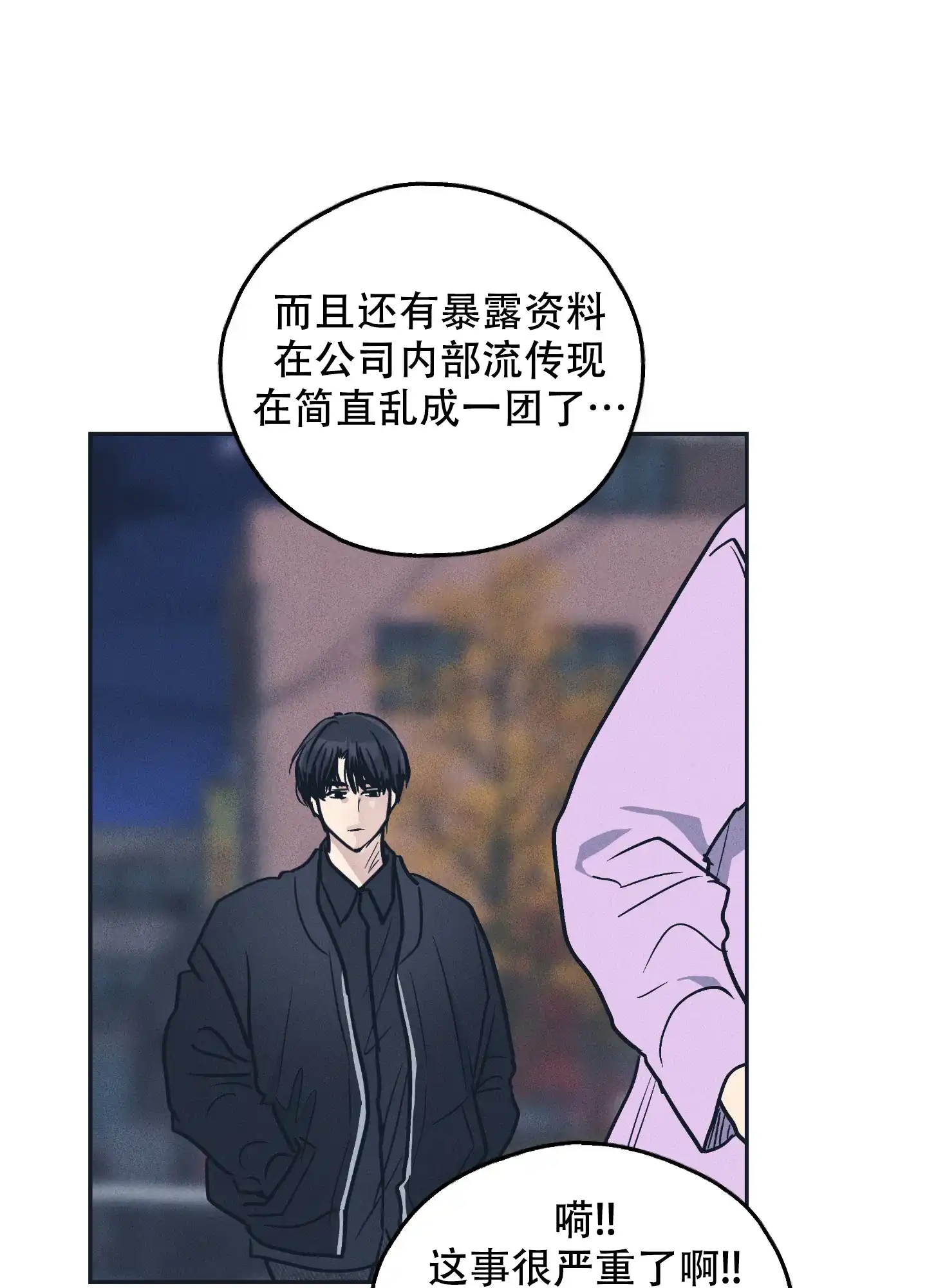 PAYBACK 第98话 第13页