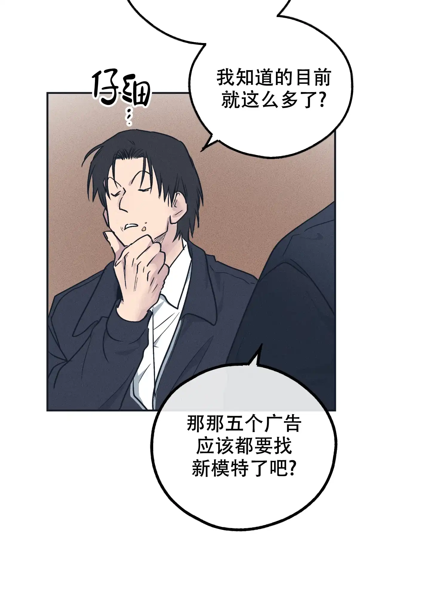 PAYBACK 第98话 第27页