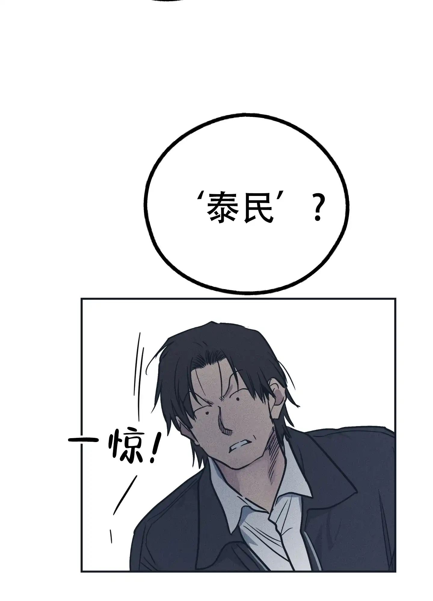PAYBACK 第98话 第35页