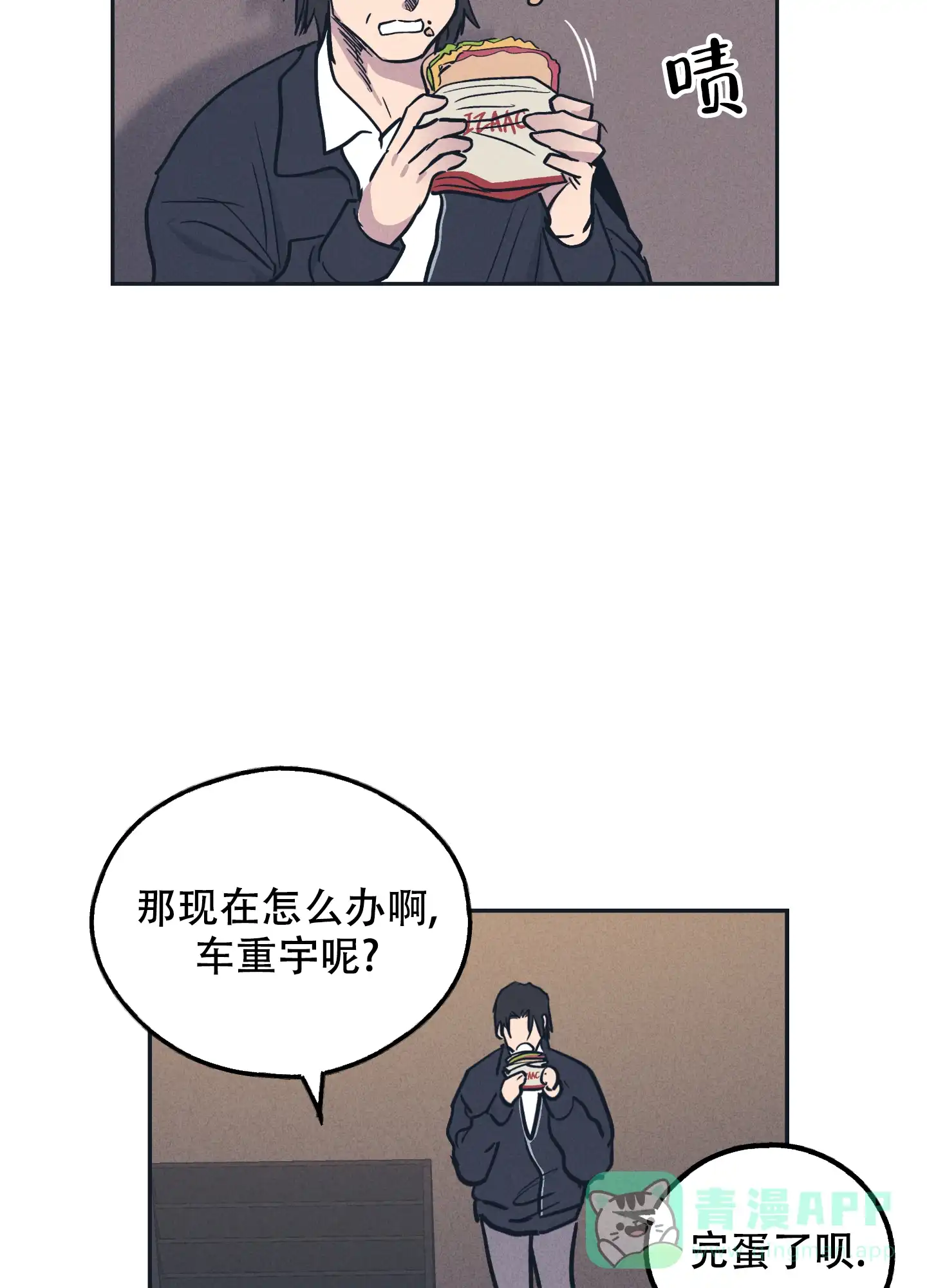 PAYBACK 第98话 第21页