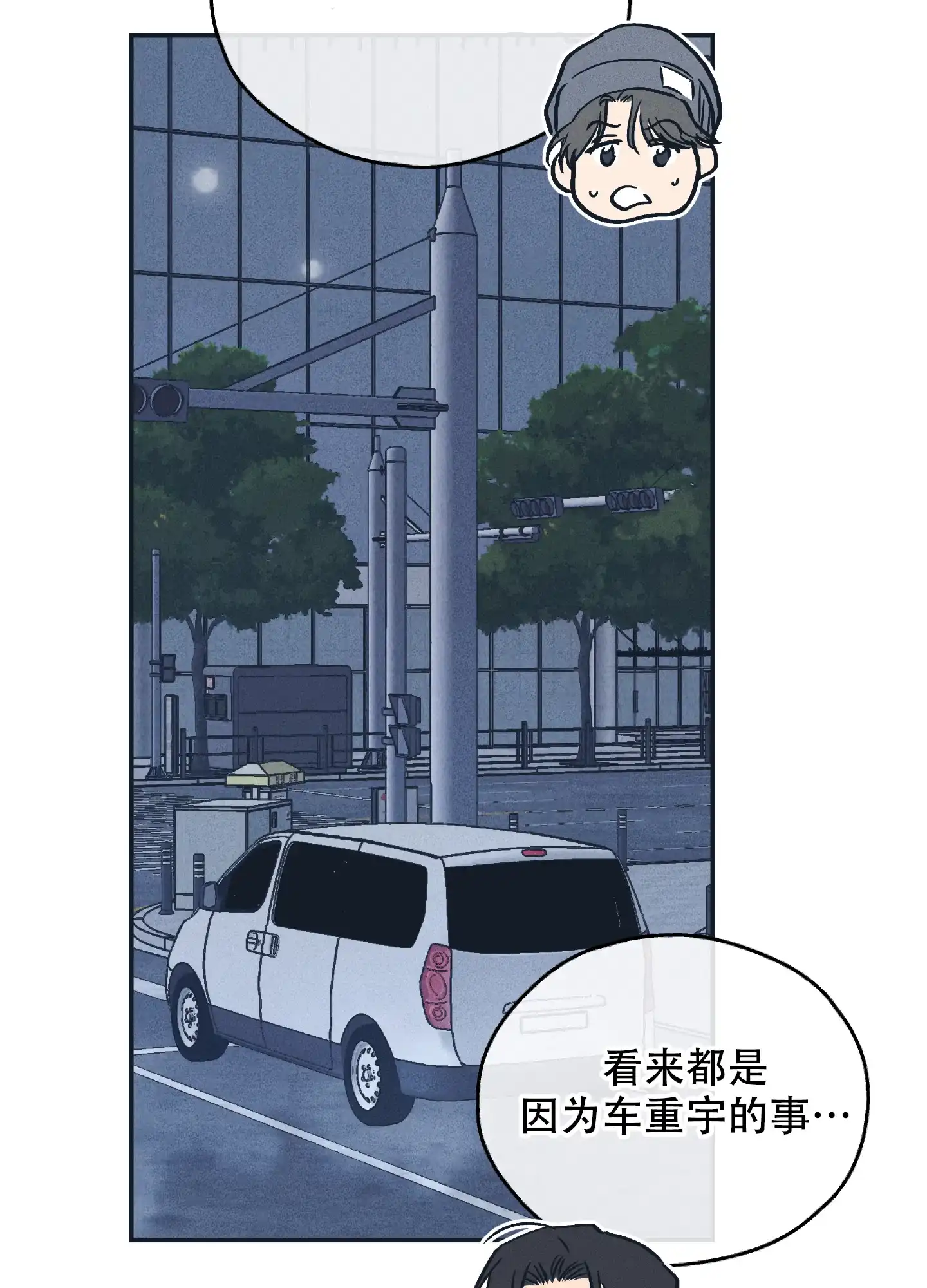 PAYBACK 第98话 第18页