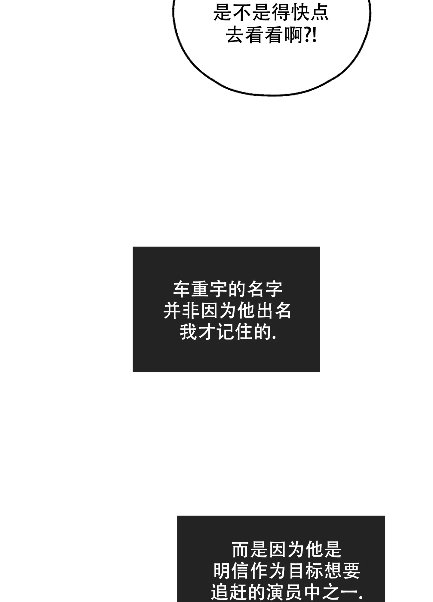 PAYBACK 第98话 第14页