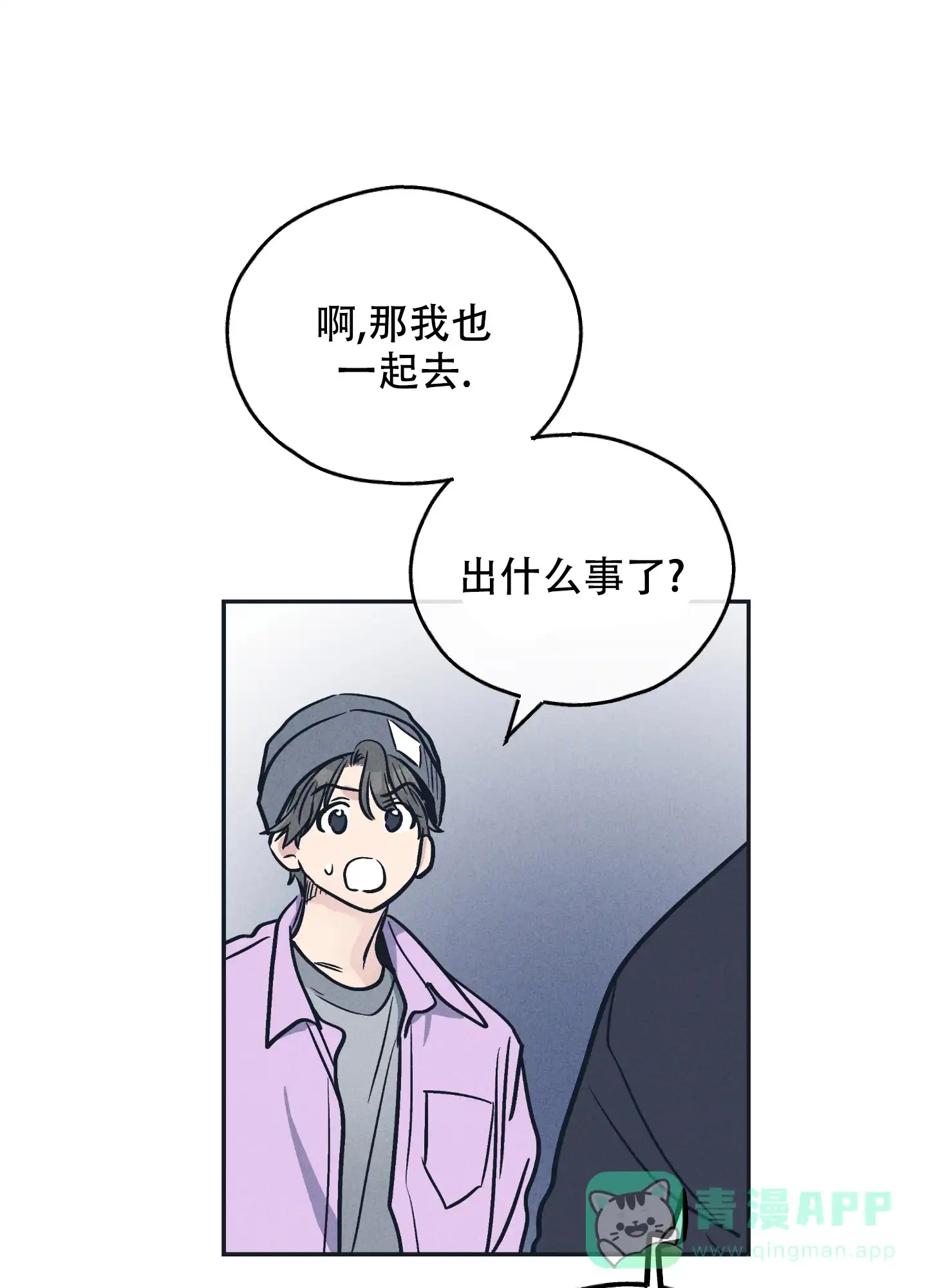 PAYBACK 第98话 第1页