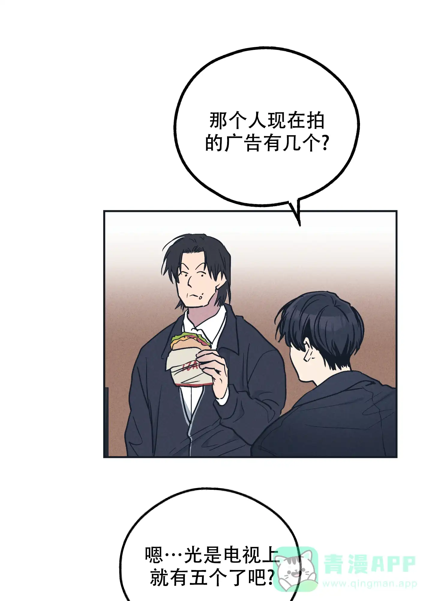 PAYBACK 第98话 第26页