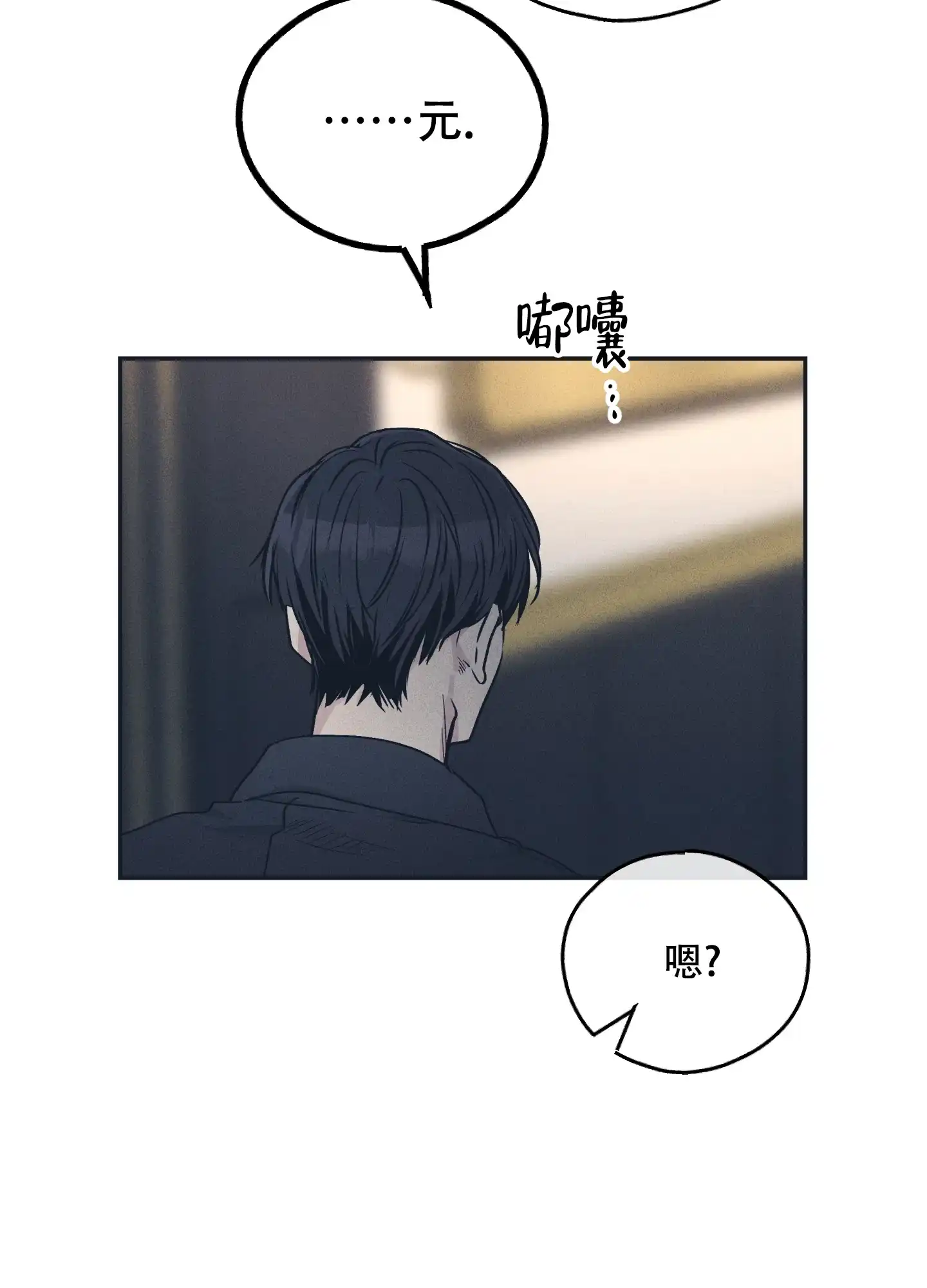 PAYBACK 第99话 第47页