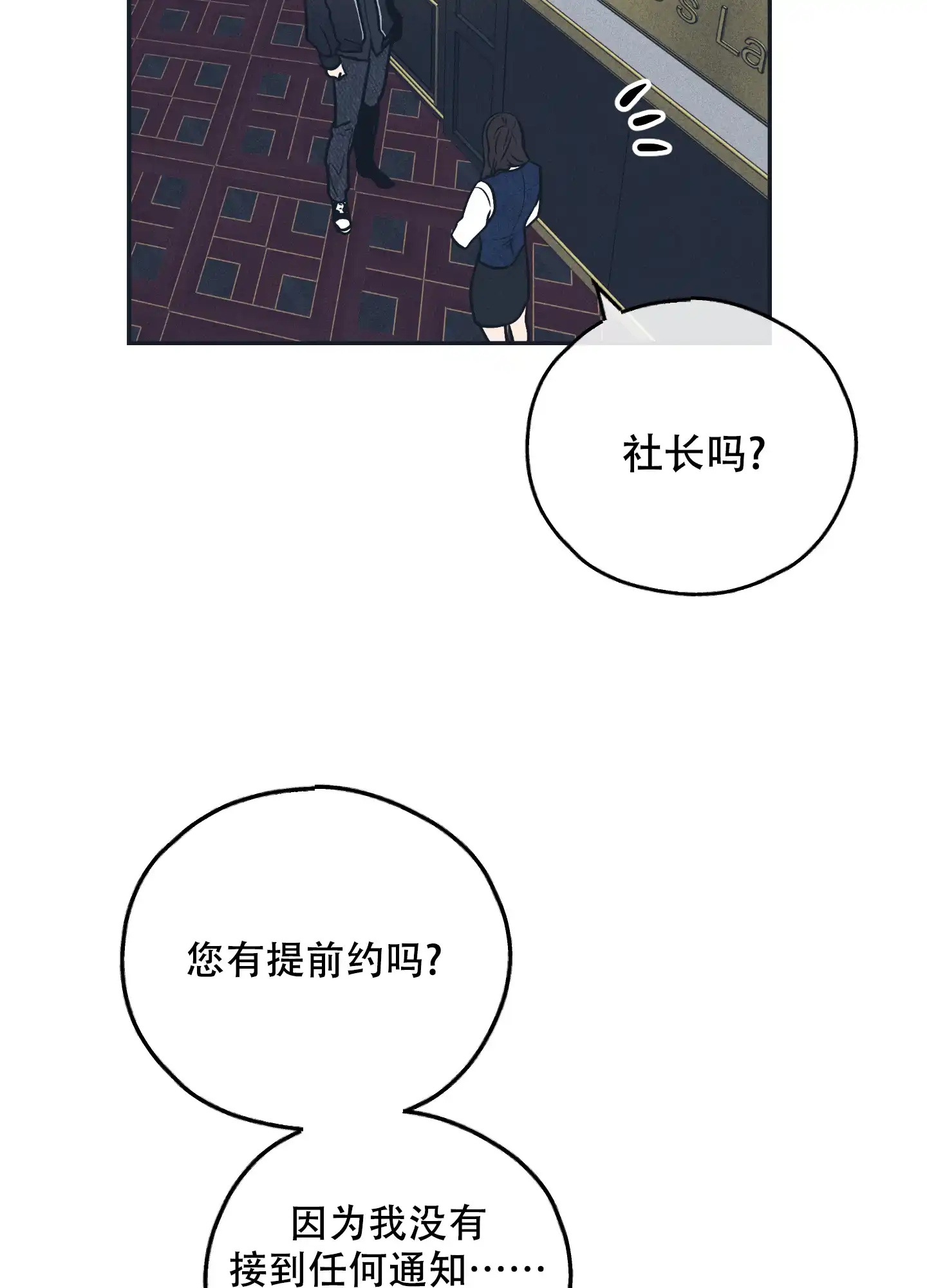 PAYBACK 第99话 第40页