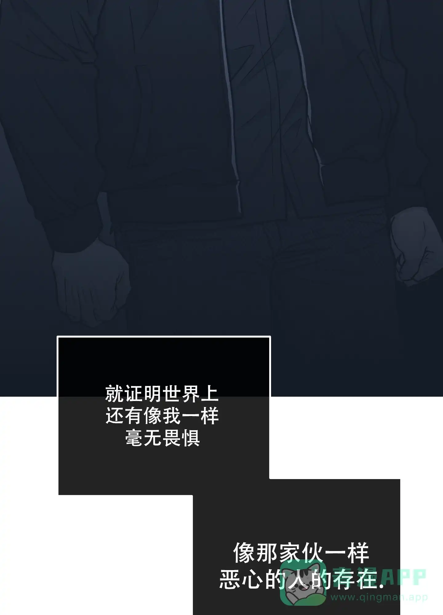 PAYBACK 第99话 第36页