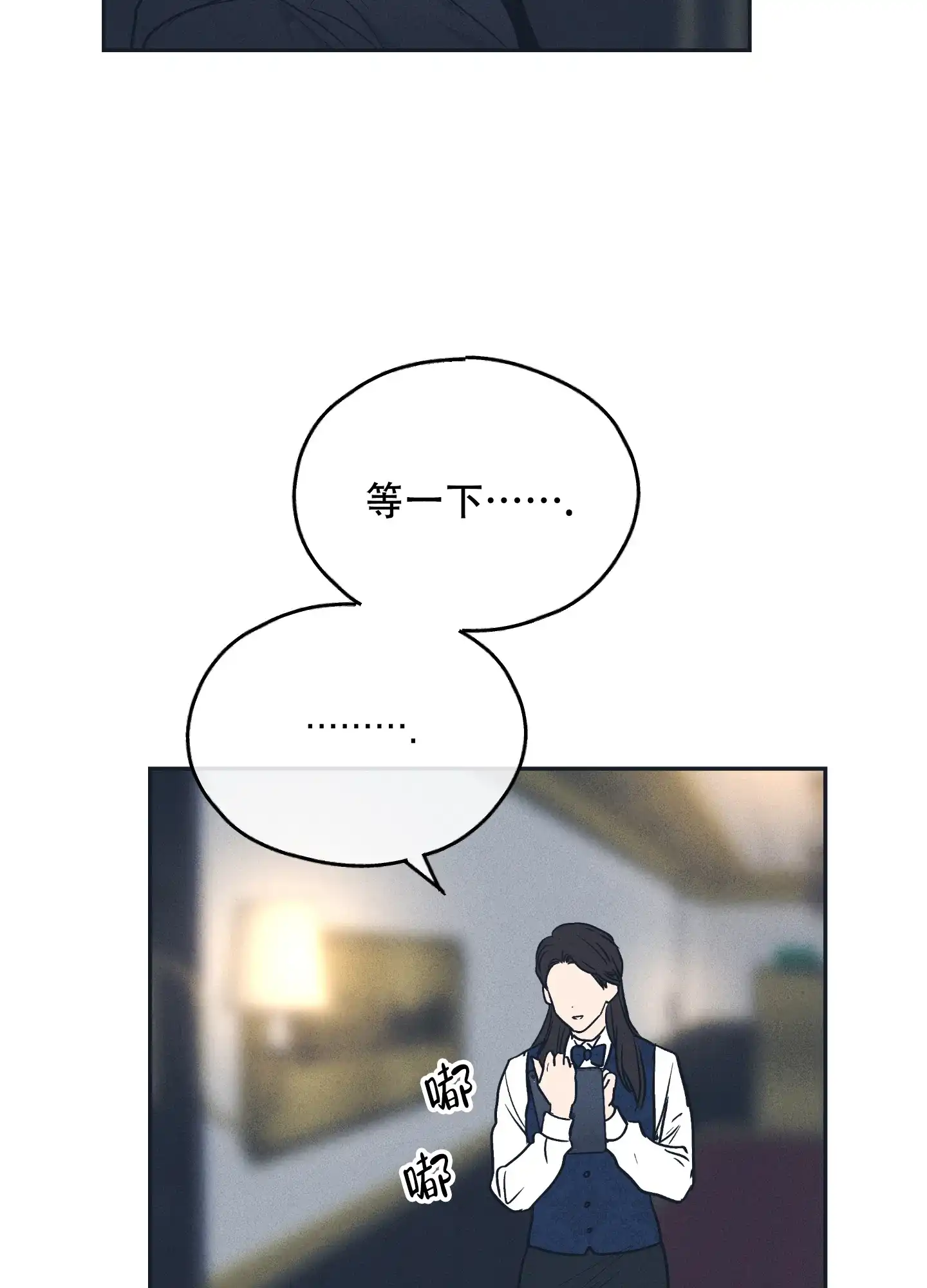 PAYBACK 第99话 第43页