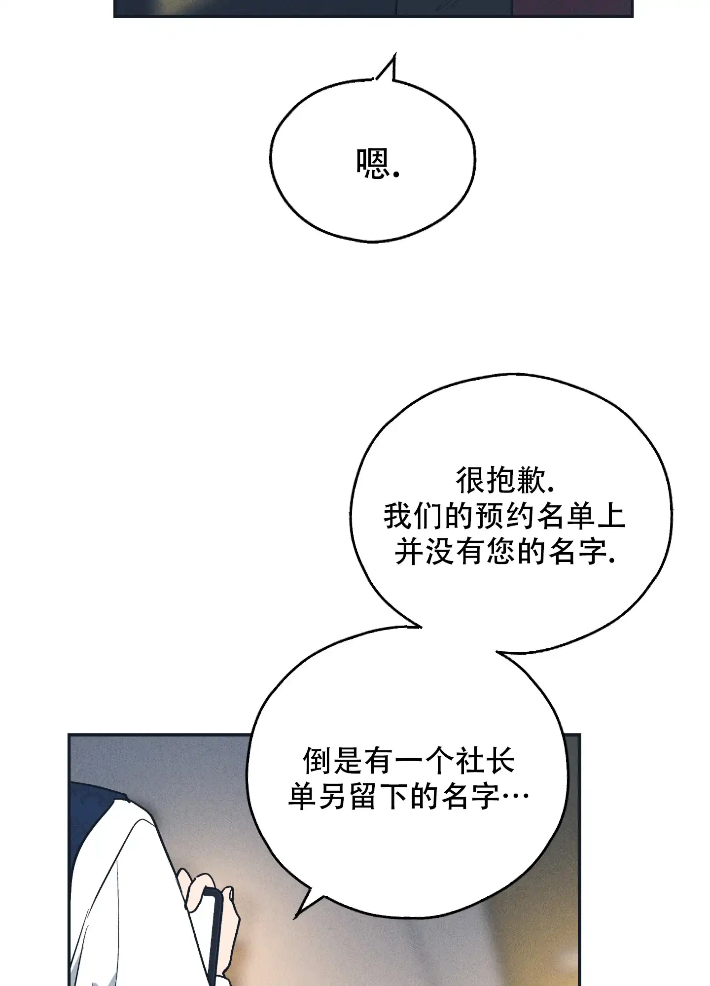 PAYBACK 第99话 第44页