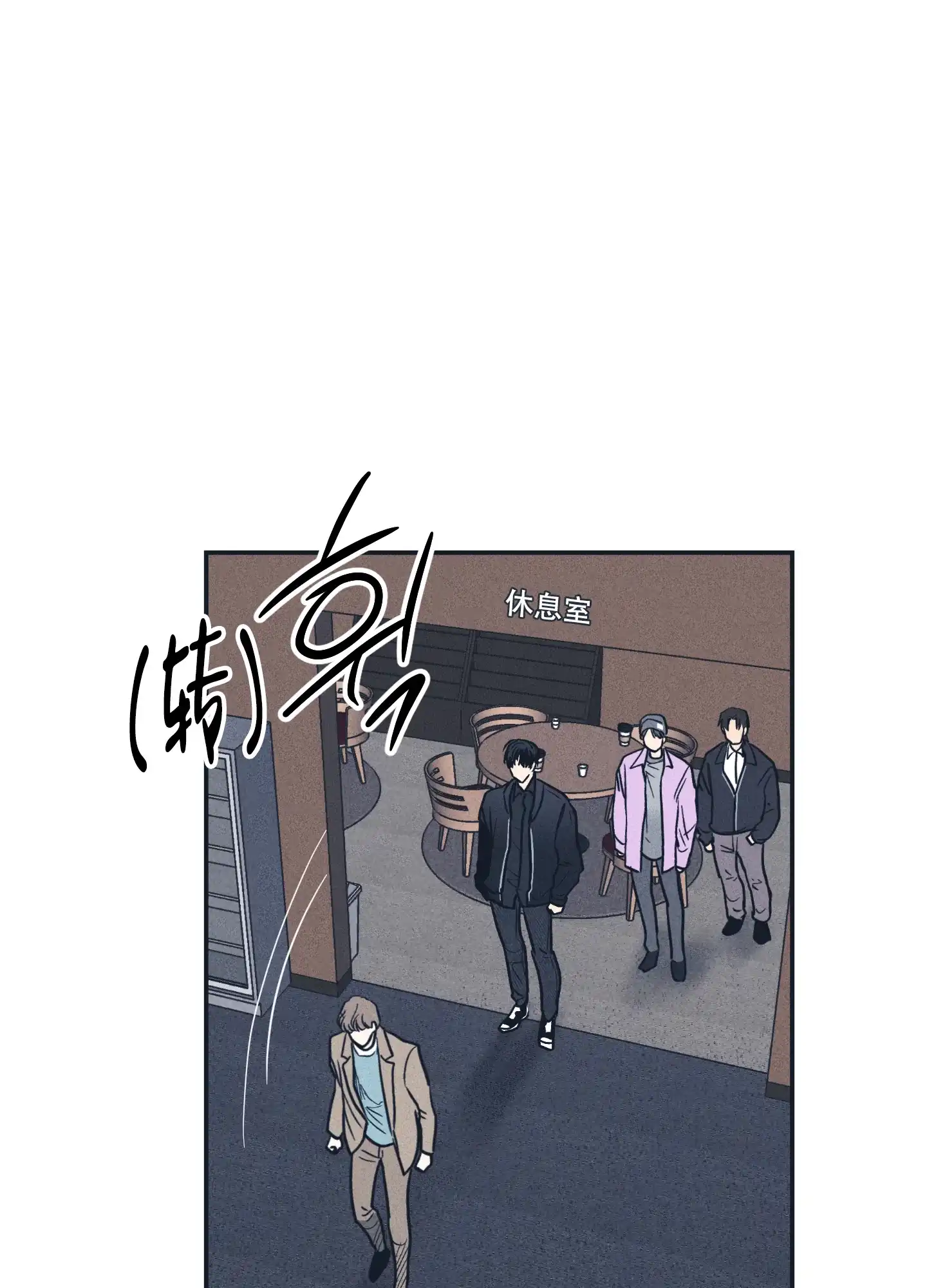 PAYBACK 第99话 第23页
