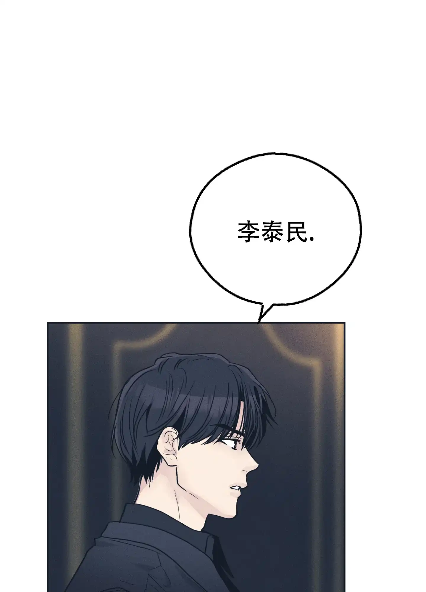 PAYBACK 第99话 第42页