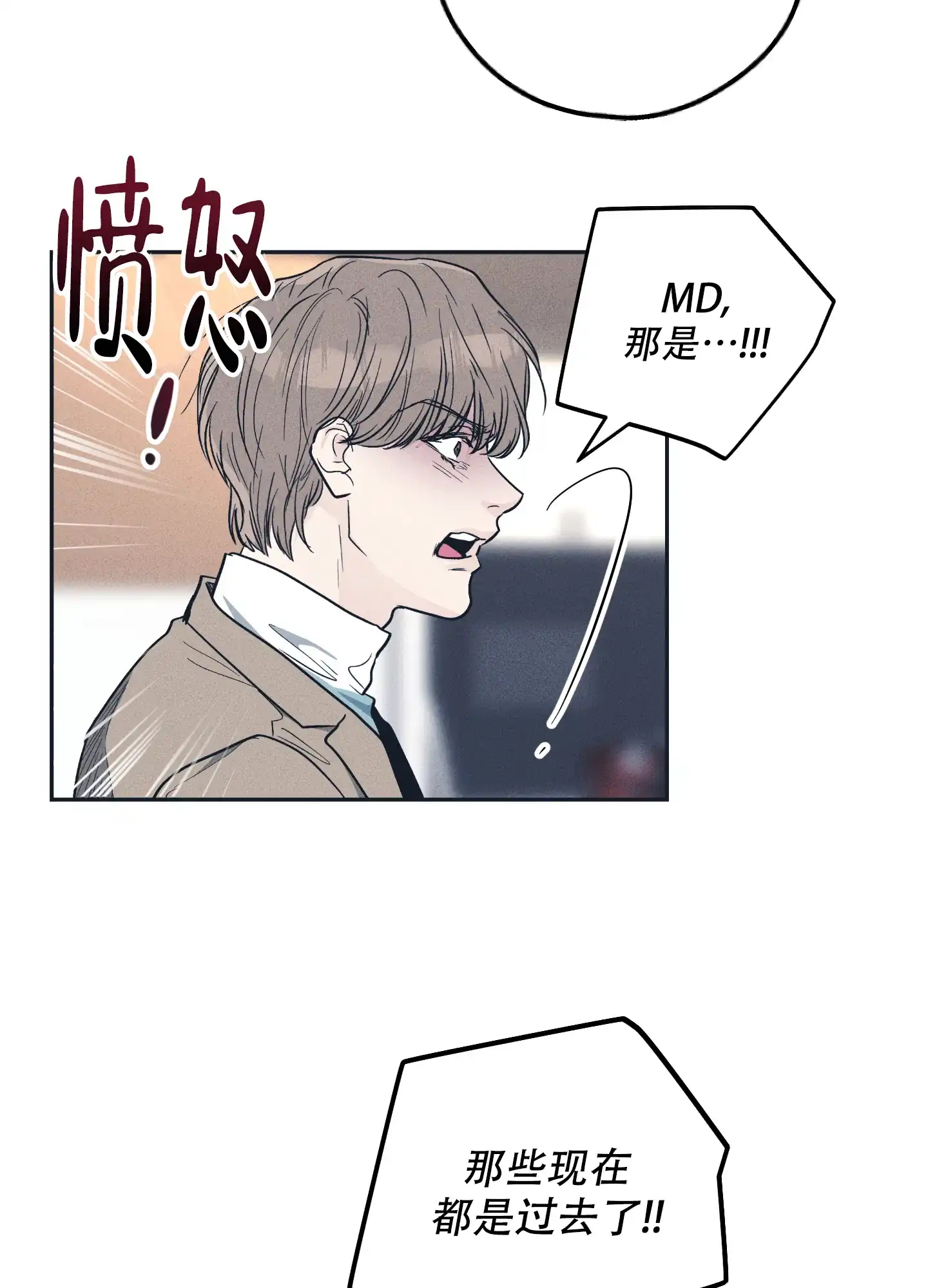 PAYBACK 第99话 第12页