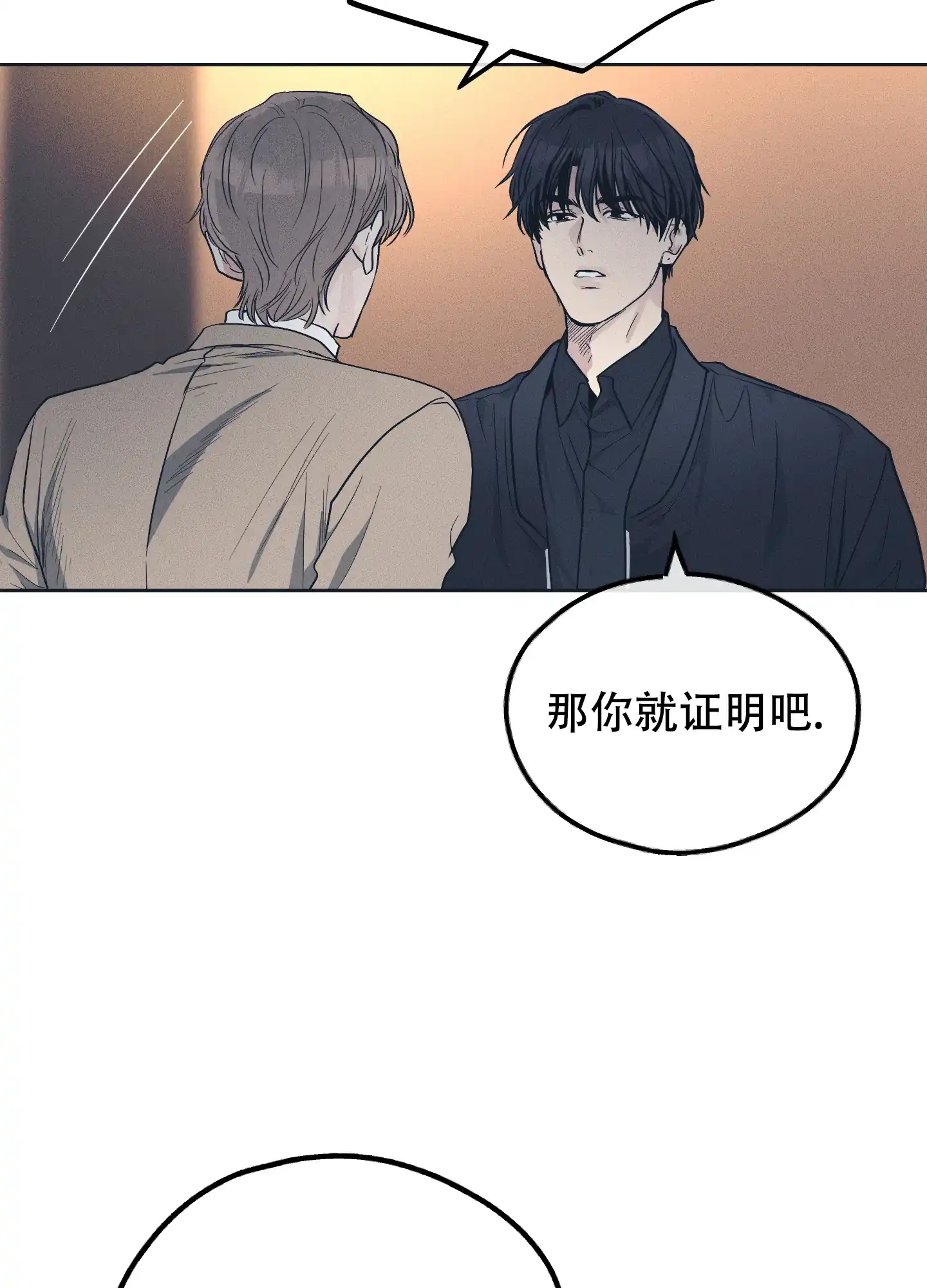 PAYBACK 第99话 第13页