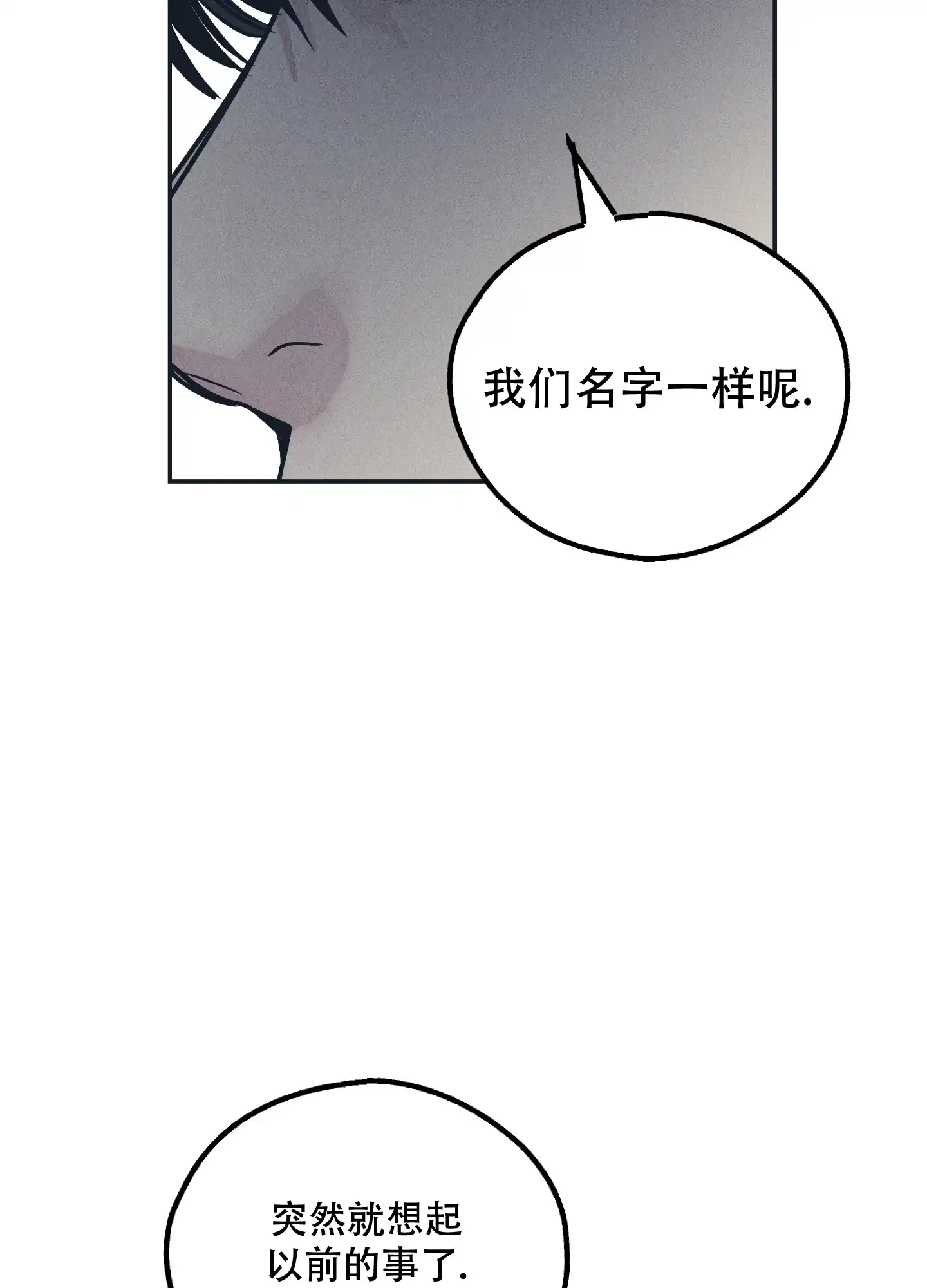 PAYBACK 第99话 第10页