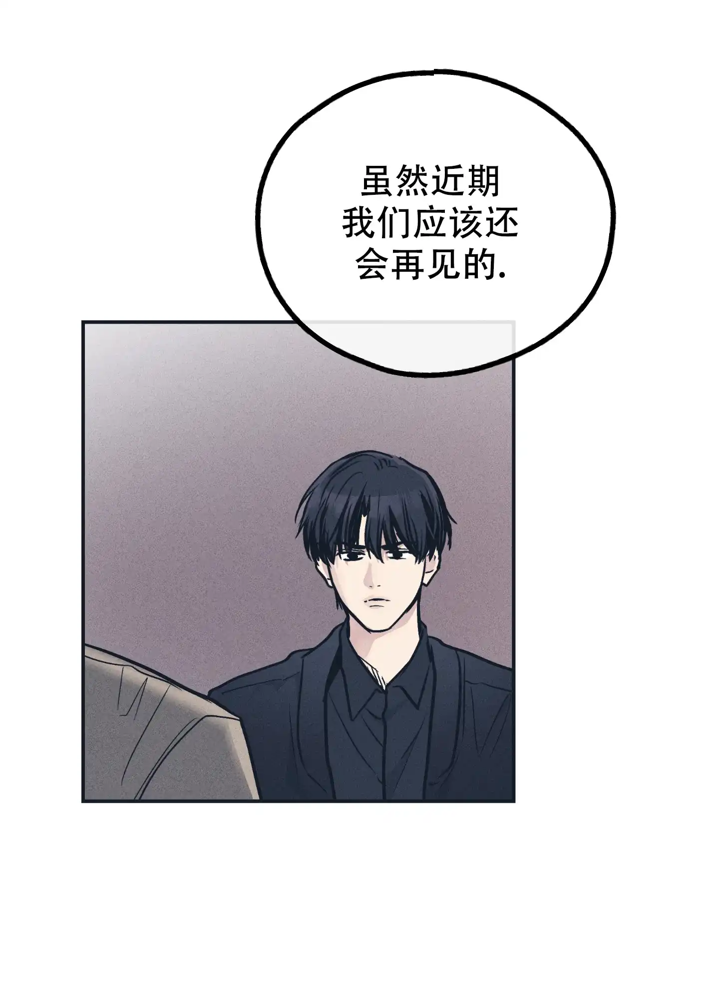 PAYBACK 第99话 第22页