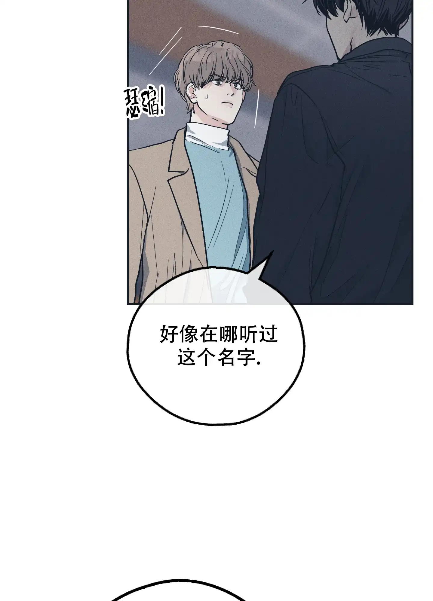 PAYBACK 第99话 第7页