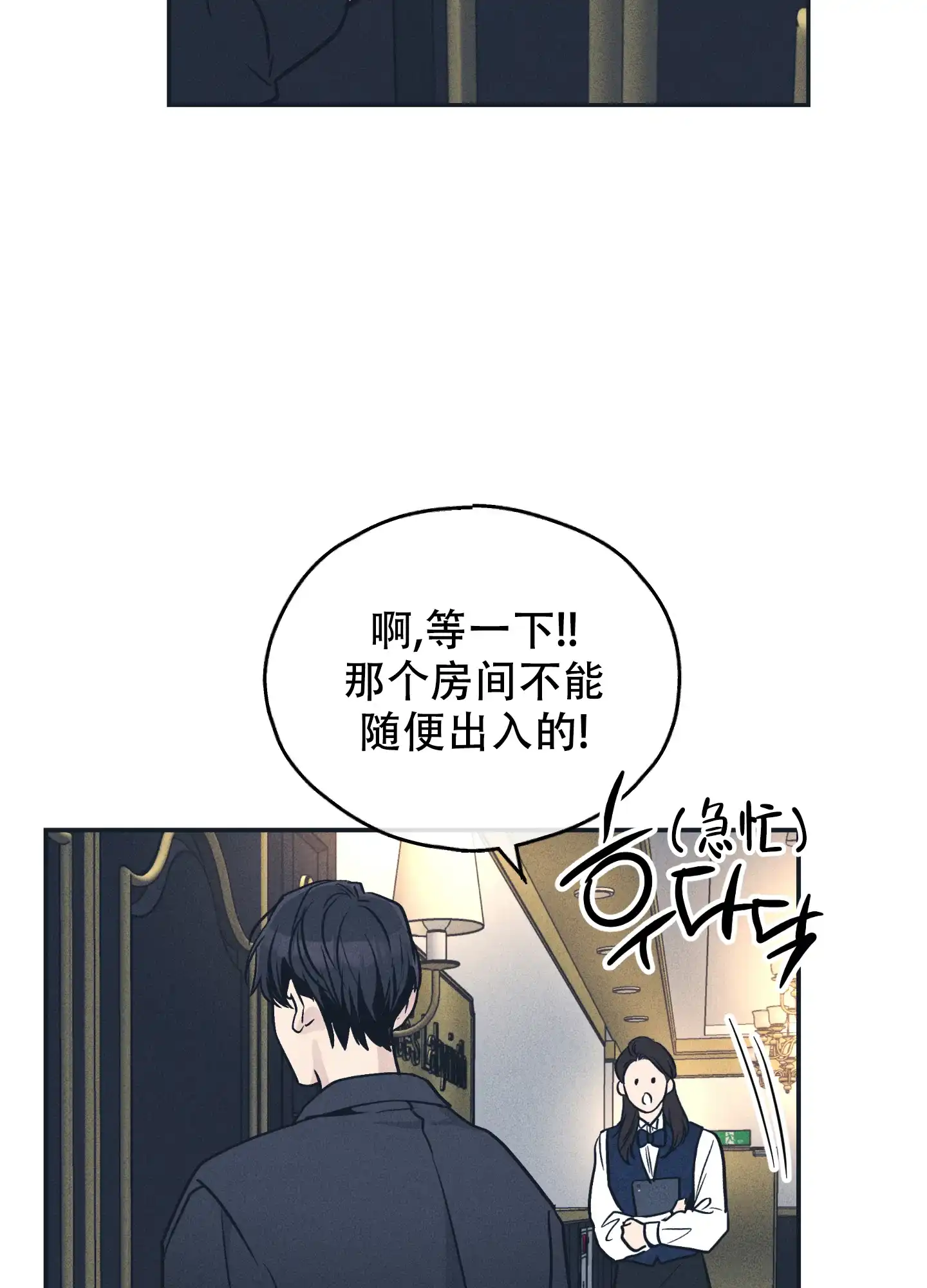 PAYBACK 第99话 第38页