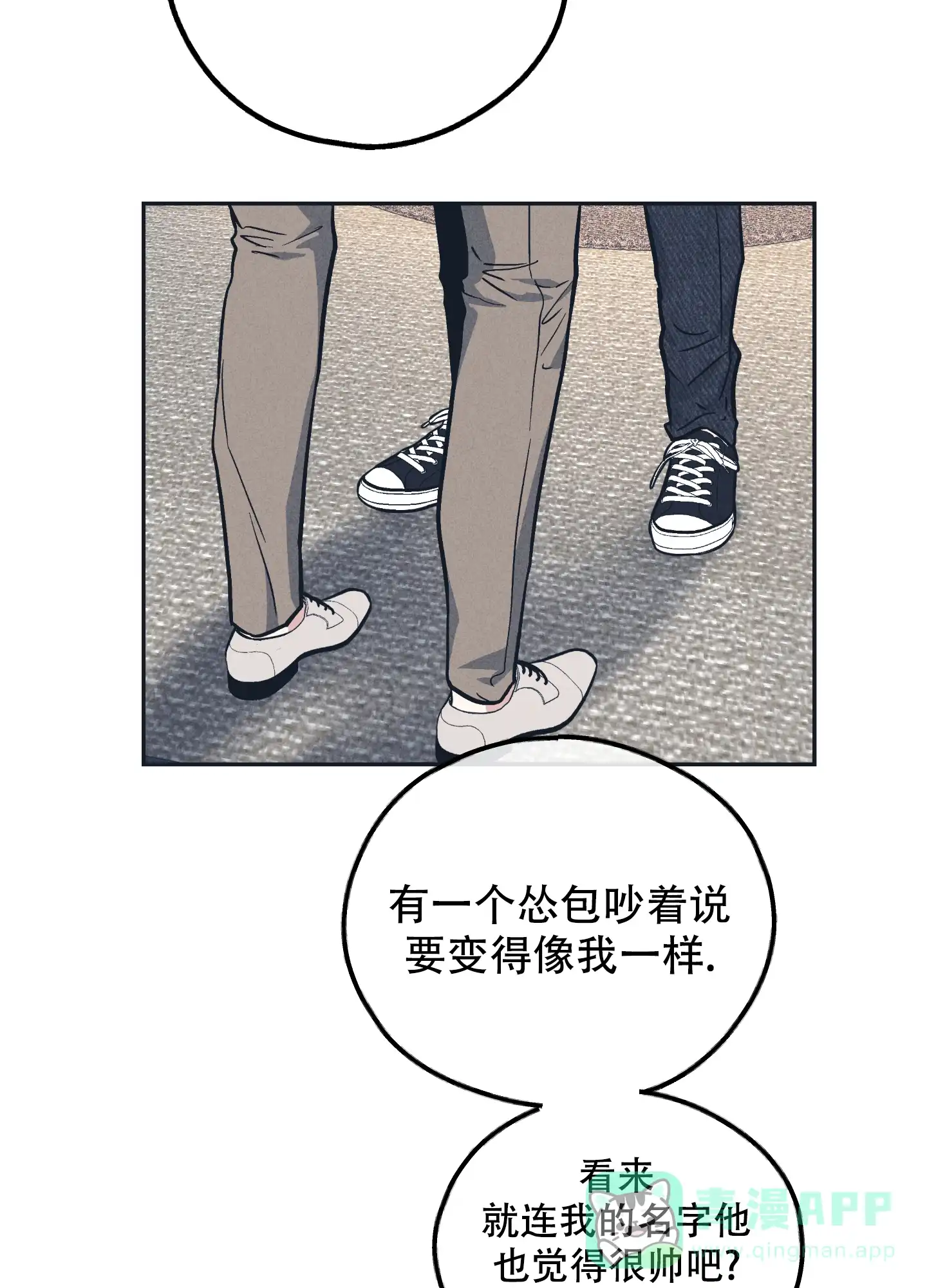 PAYBACK 第99话 第11页