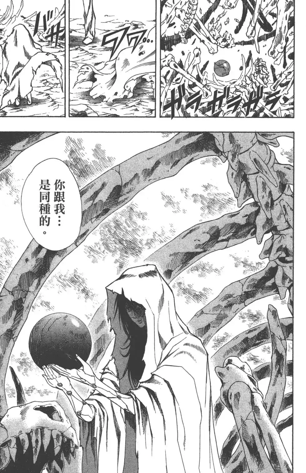 《PSYREN~决战游戏~》单行本 第10卷 第64页