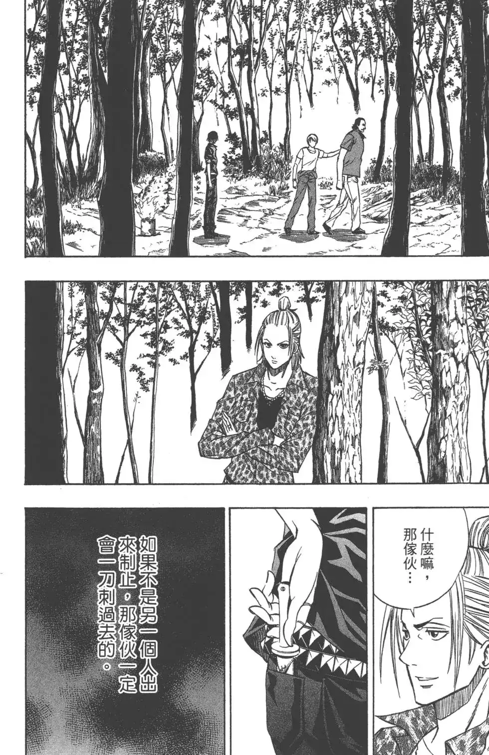 《PSYREN~决战游戏~》单行本 第11卷 第13页