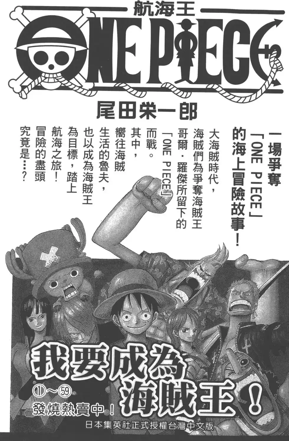 《PSYREN~决战游戏~》单行本 第11卷 第190页