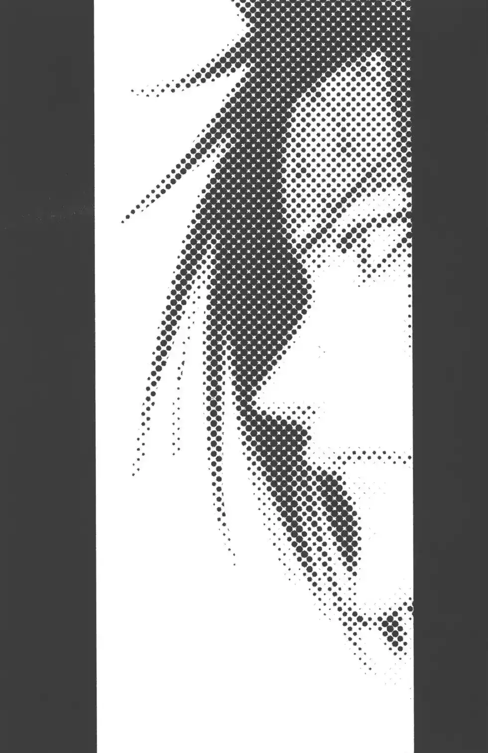 《PSYREN~决战游戏~》单行本 第14卷 第188页