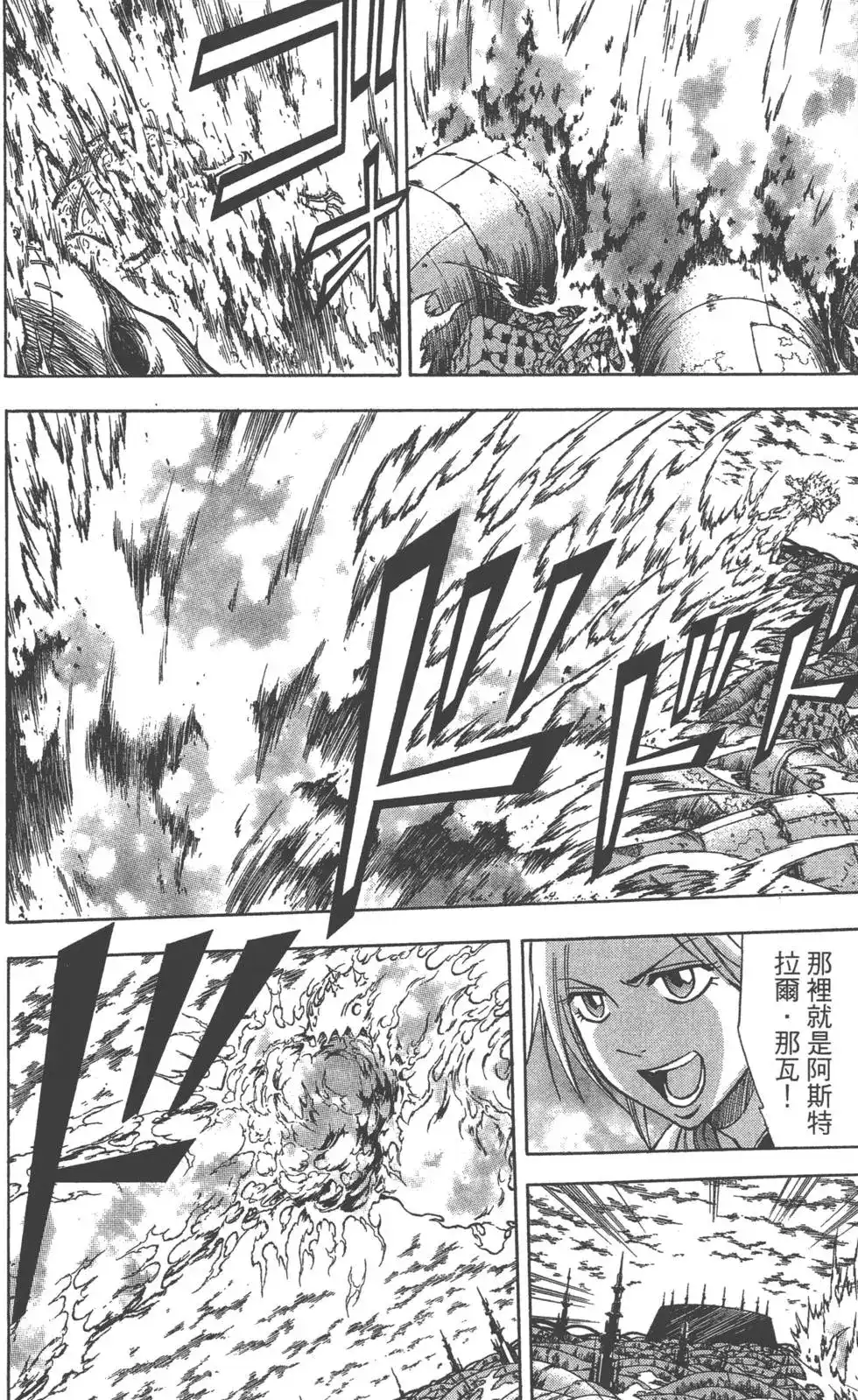 《PSYREN~决战游戏~》单行本 第15卷 第27页