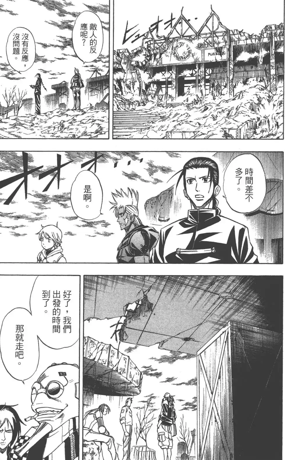 《PSYREN~决战游戏~》单行本 第15卷 第15页