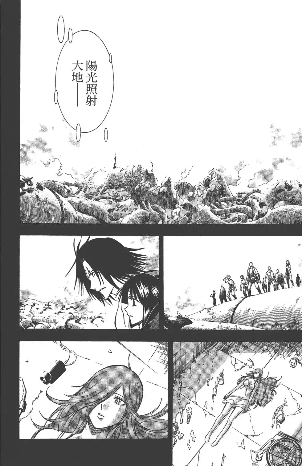 《PSYREN~决战游戏~》单行本 第16卷 第189页