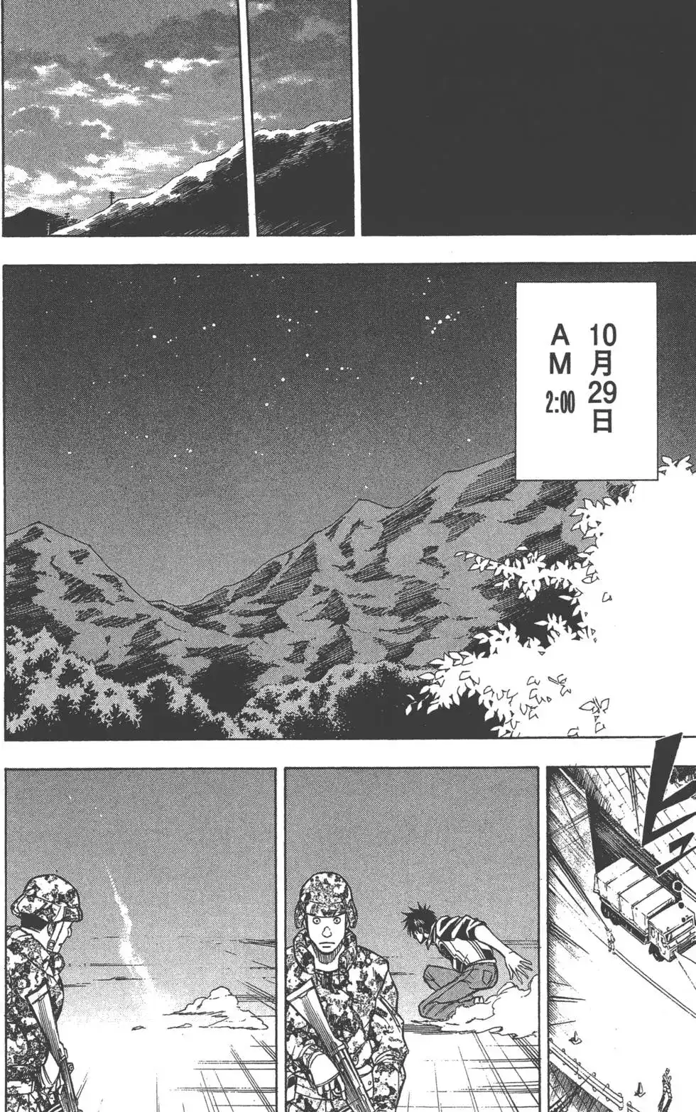 《PSYREN~决战游戏~》单行本 第16卷 第118页