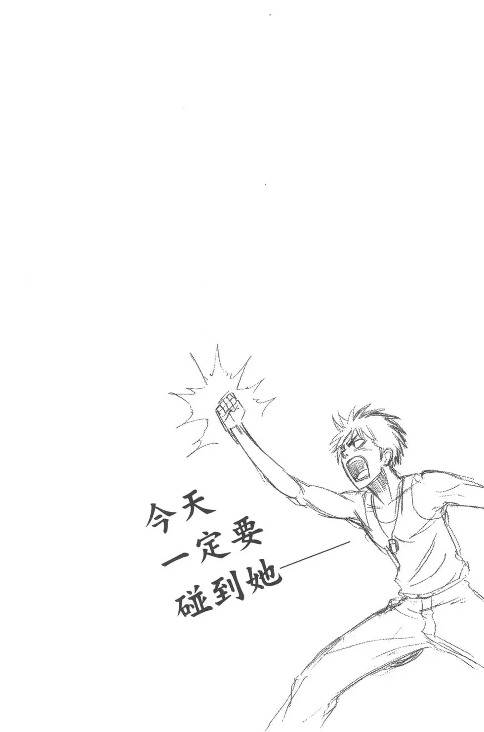 《PSYREN~决战游戏~》单行本 第02卷 第105页