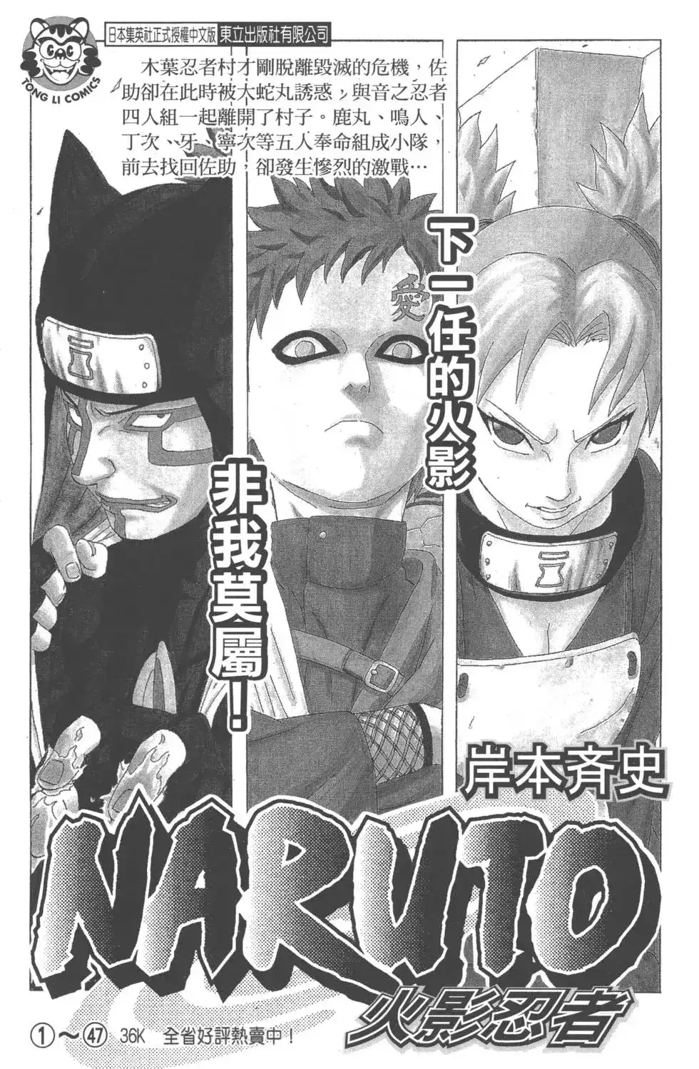 《PSYREN~决战游戏~》单行本 第02卷 第188页