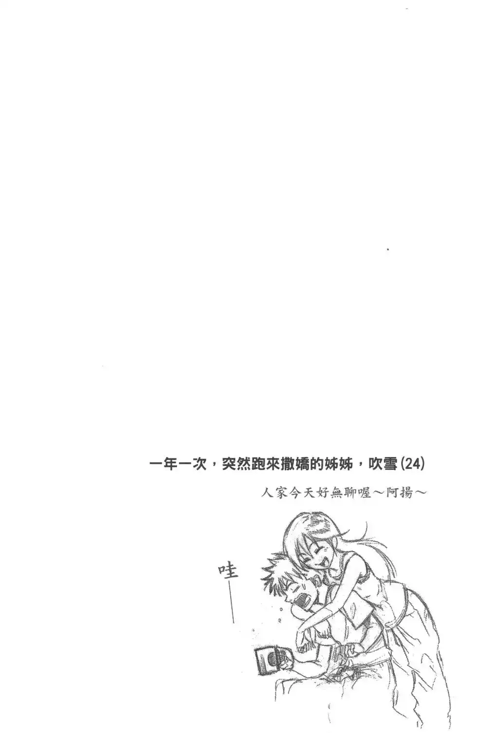 《PSYREN~决战游戏~》单行本 第03卷 第107页