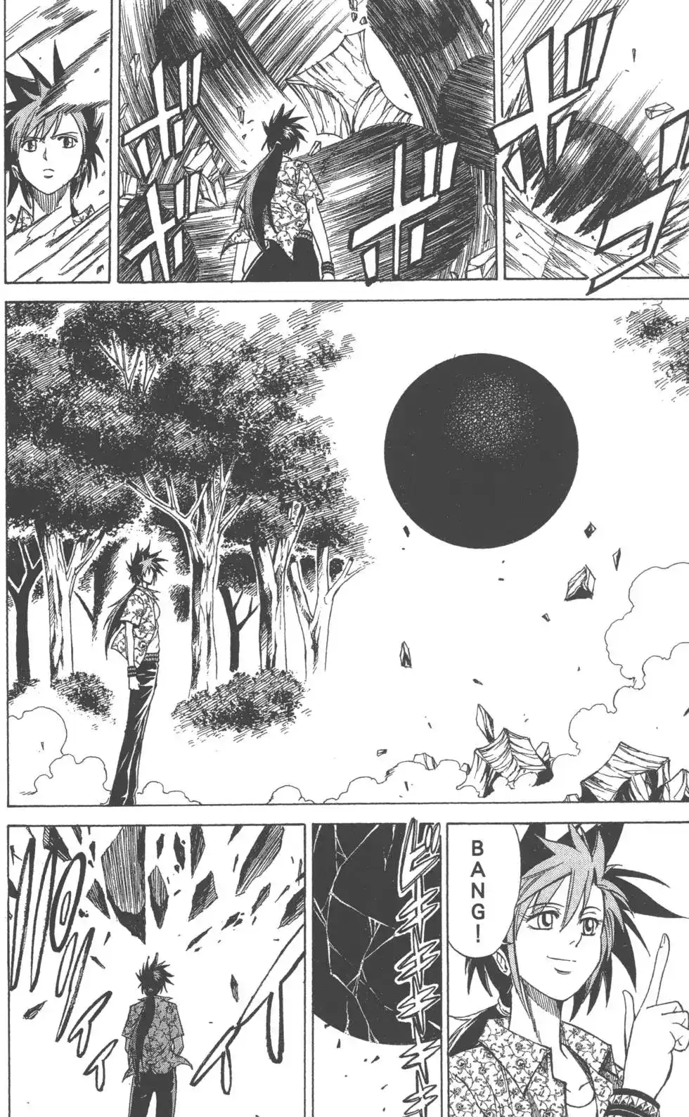 《PSYREN~决战游戏~》单行本 第04卷 第69页