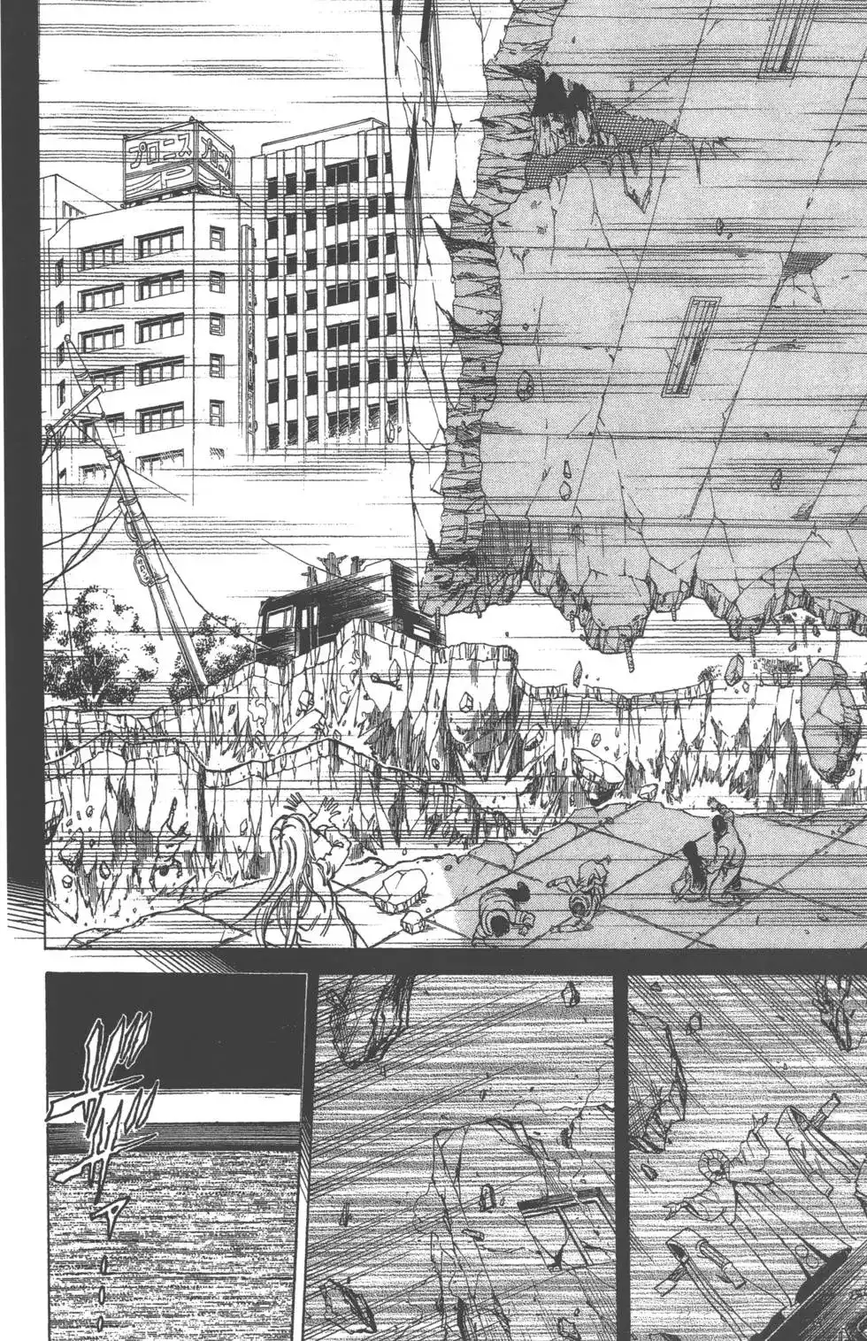 《PSYREN~决战游戏~》单行本 第04卷 第199页