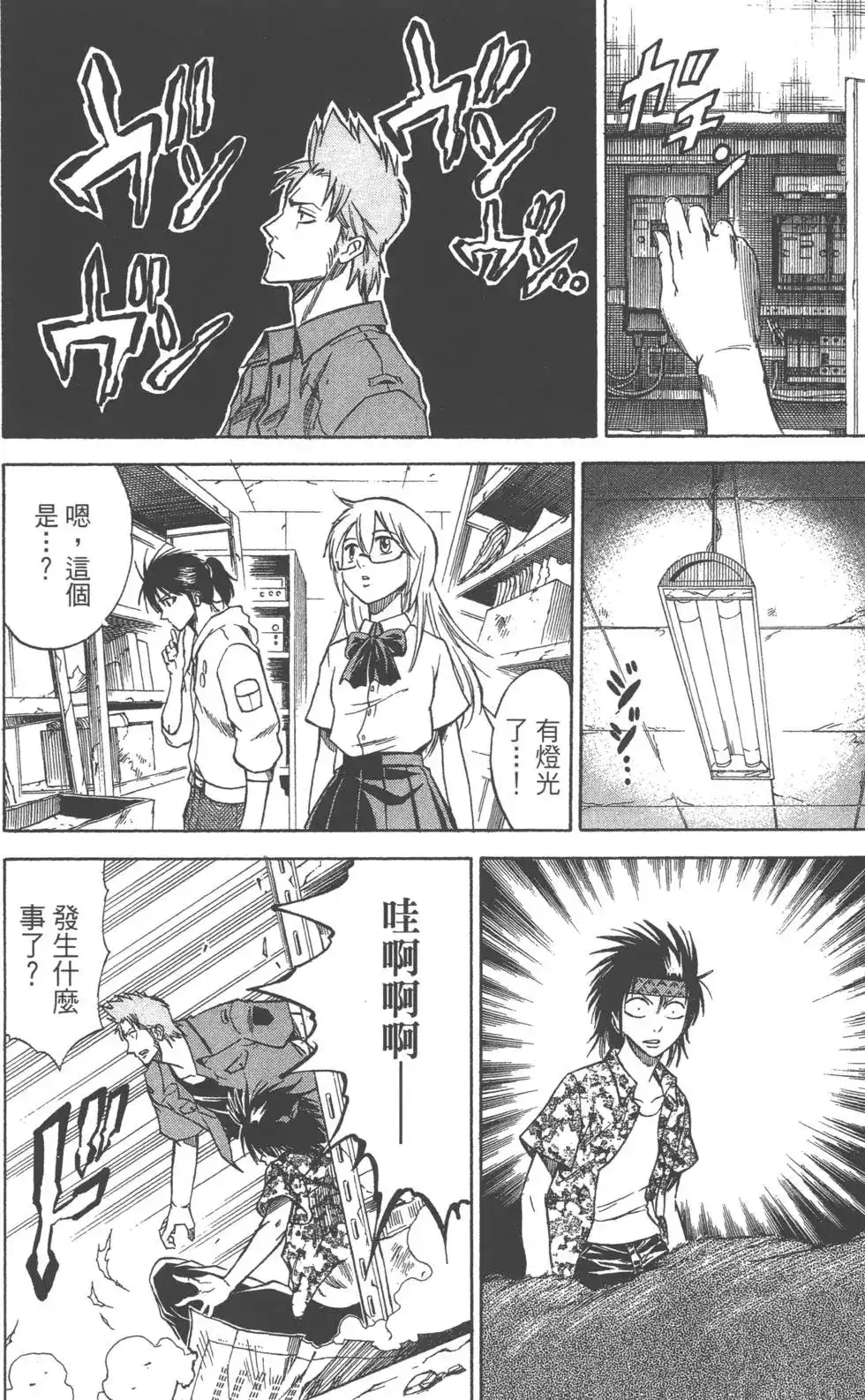 《PSYREN~决战游戏~》单行本 第04卷 第179页
