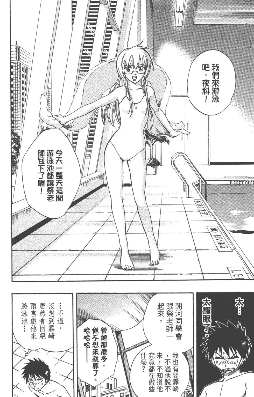 《PSYREN~决战游戏~》单行本 第06卷 第15页