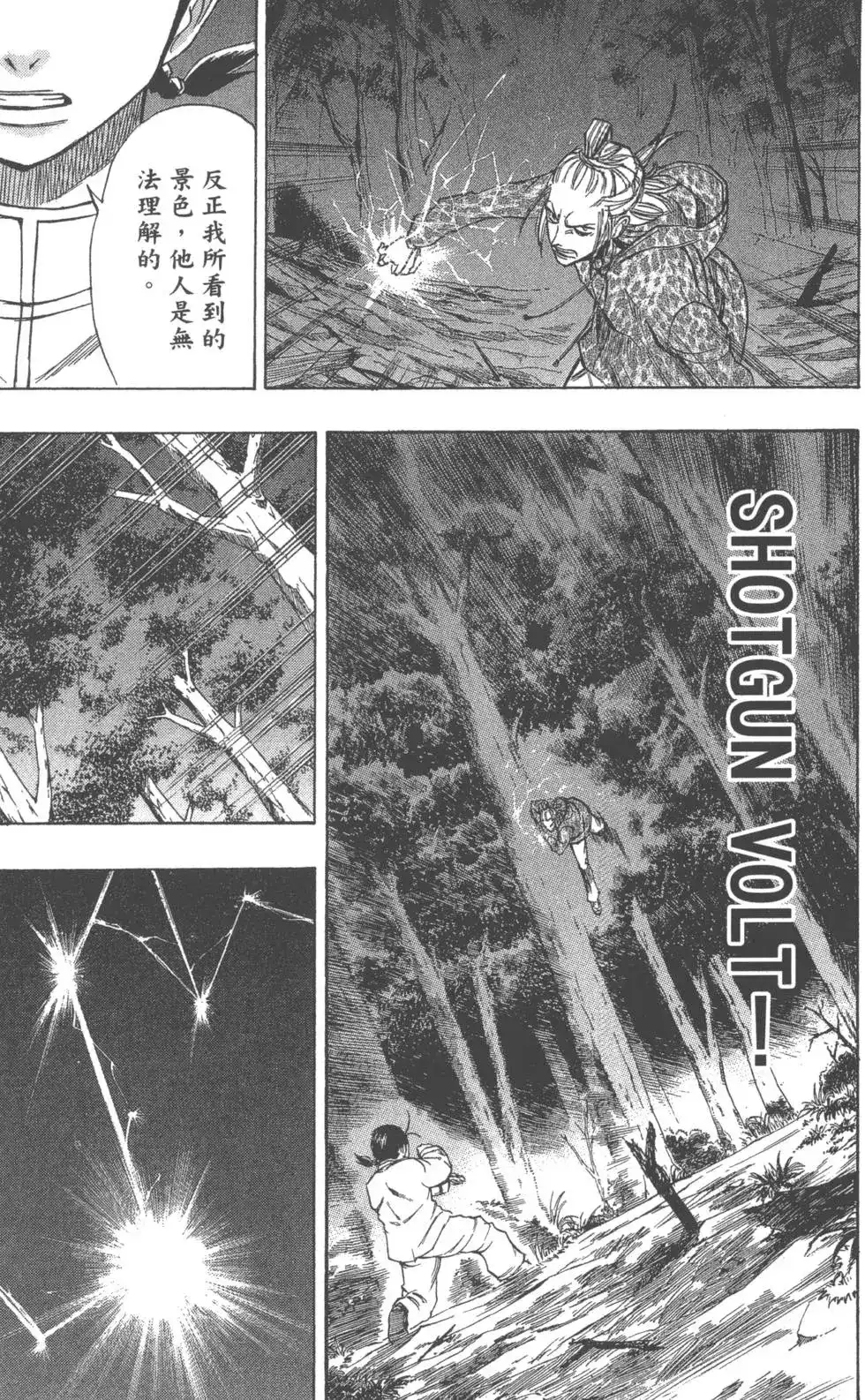 《PSYREN~决战游戏~》单行本 第06卷 第153页