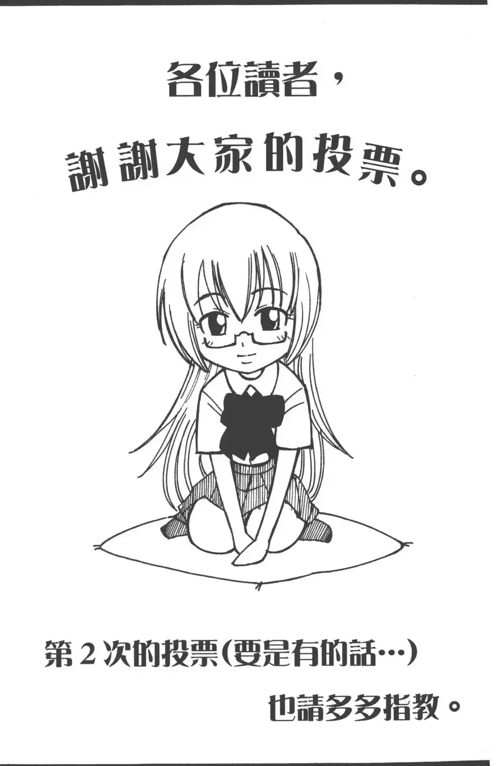 《PSYREN~决战游戏~》单行本 第08卷 第193页