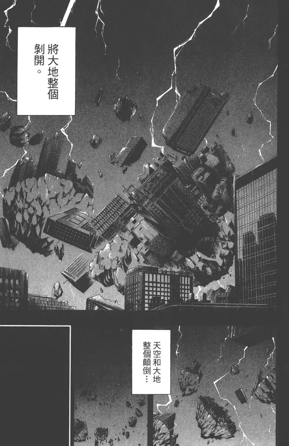 《PSYREN~决战游戏~》单行本 第08卷 第136页