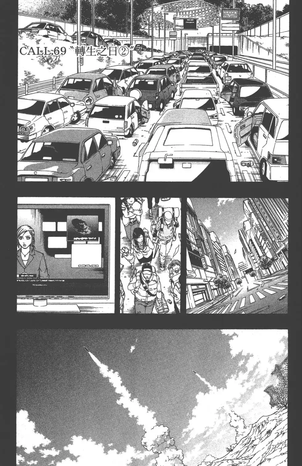 《PSYREN~决战游戏~》单行本 第08卷 第128页