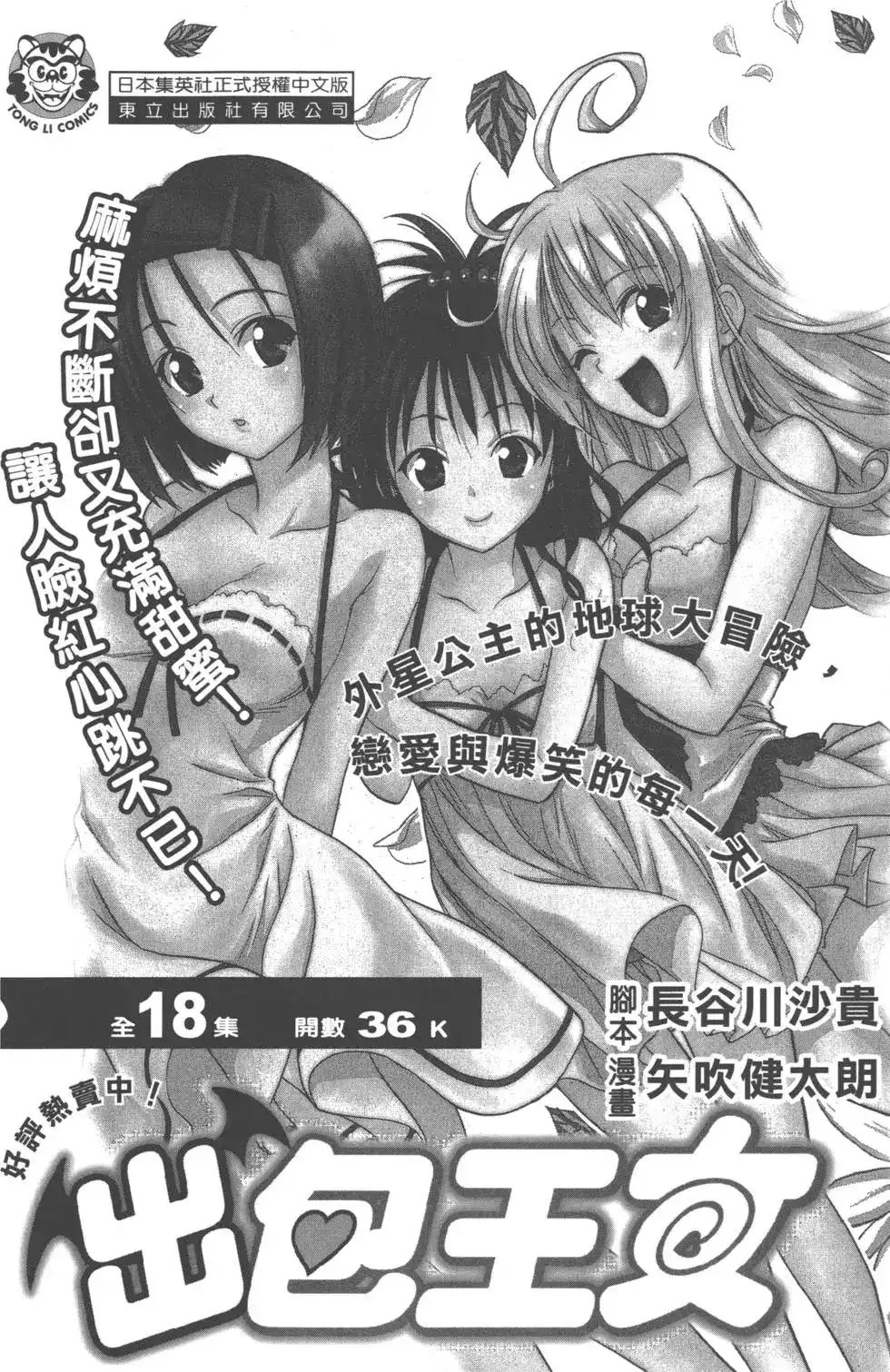 《PSYREN~决战游戏~》单行本 第09卷 第189页