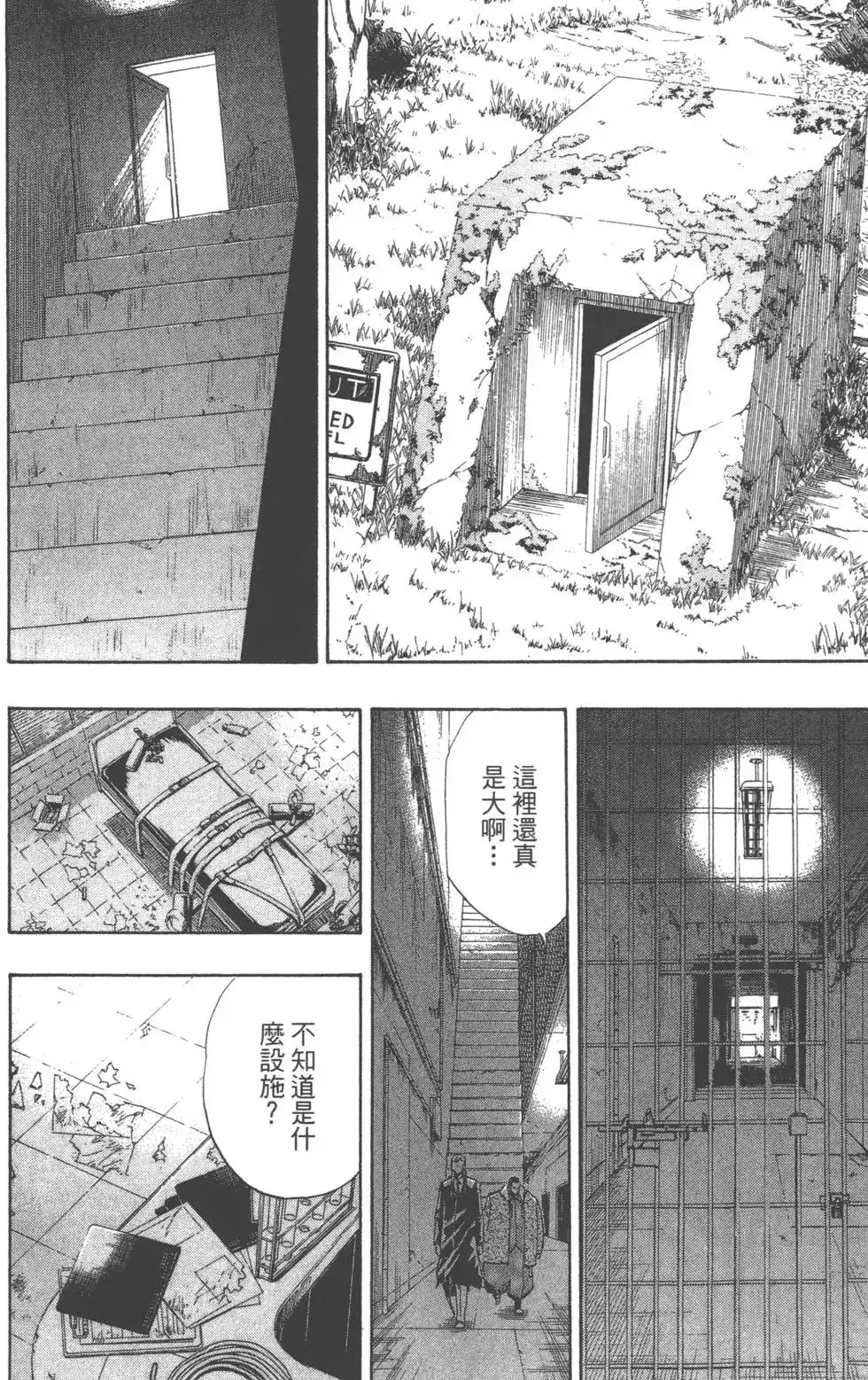 《PSYREN~决战游戏~》单行本 第09卷 第101页