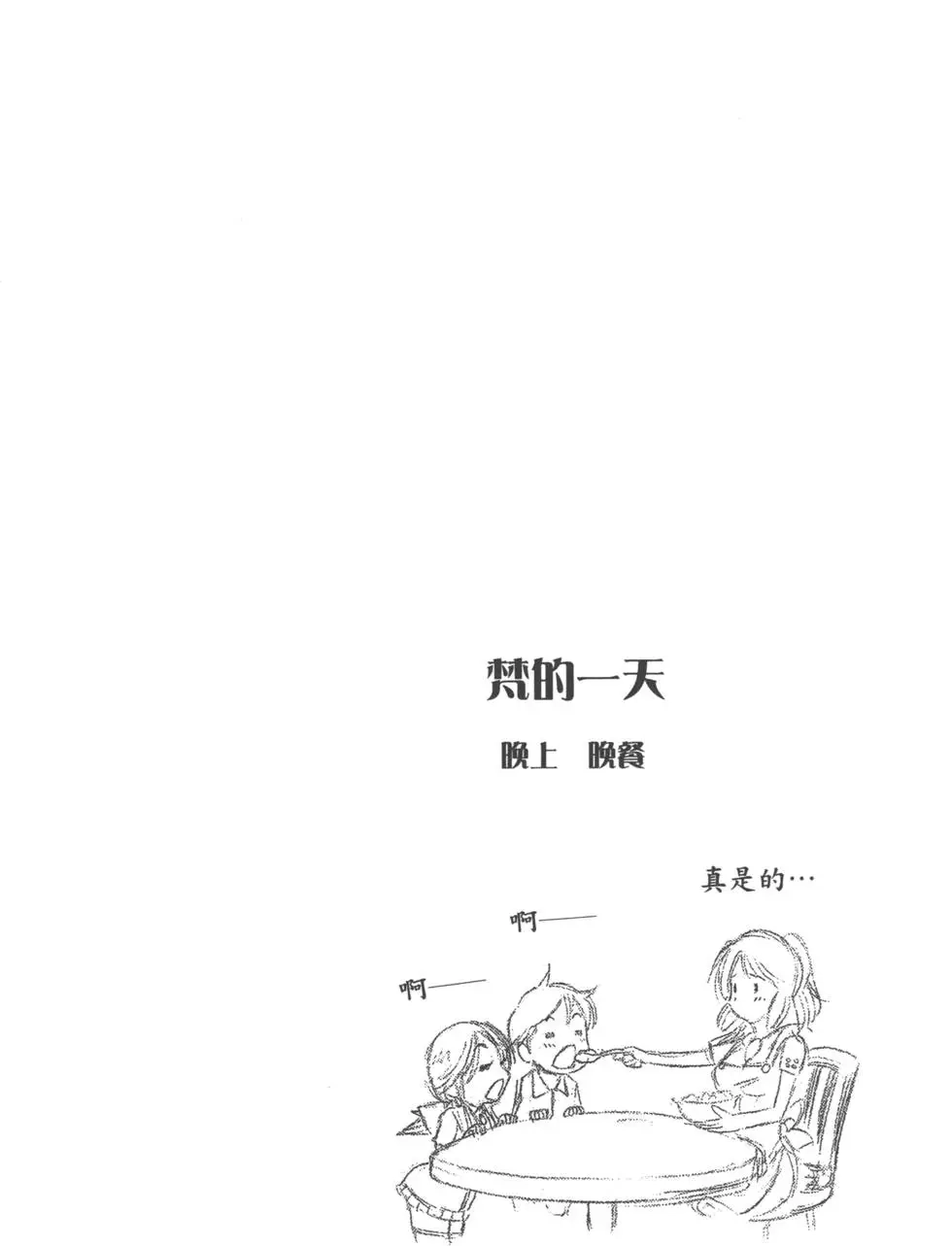 《PSYREN~决战游戏~》单行本 第09卷 第105页